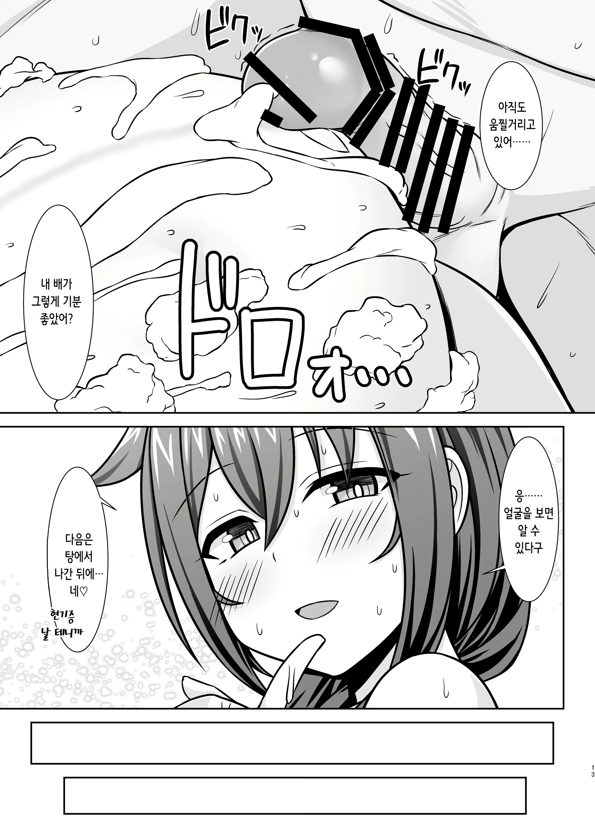 Content 3108876 - 13 페이지