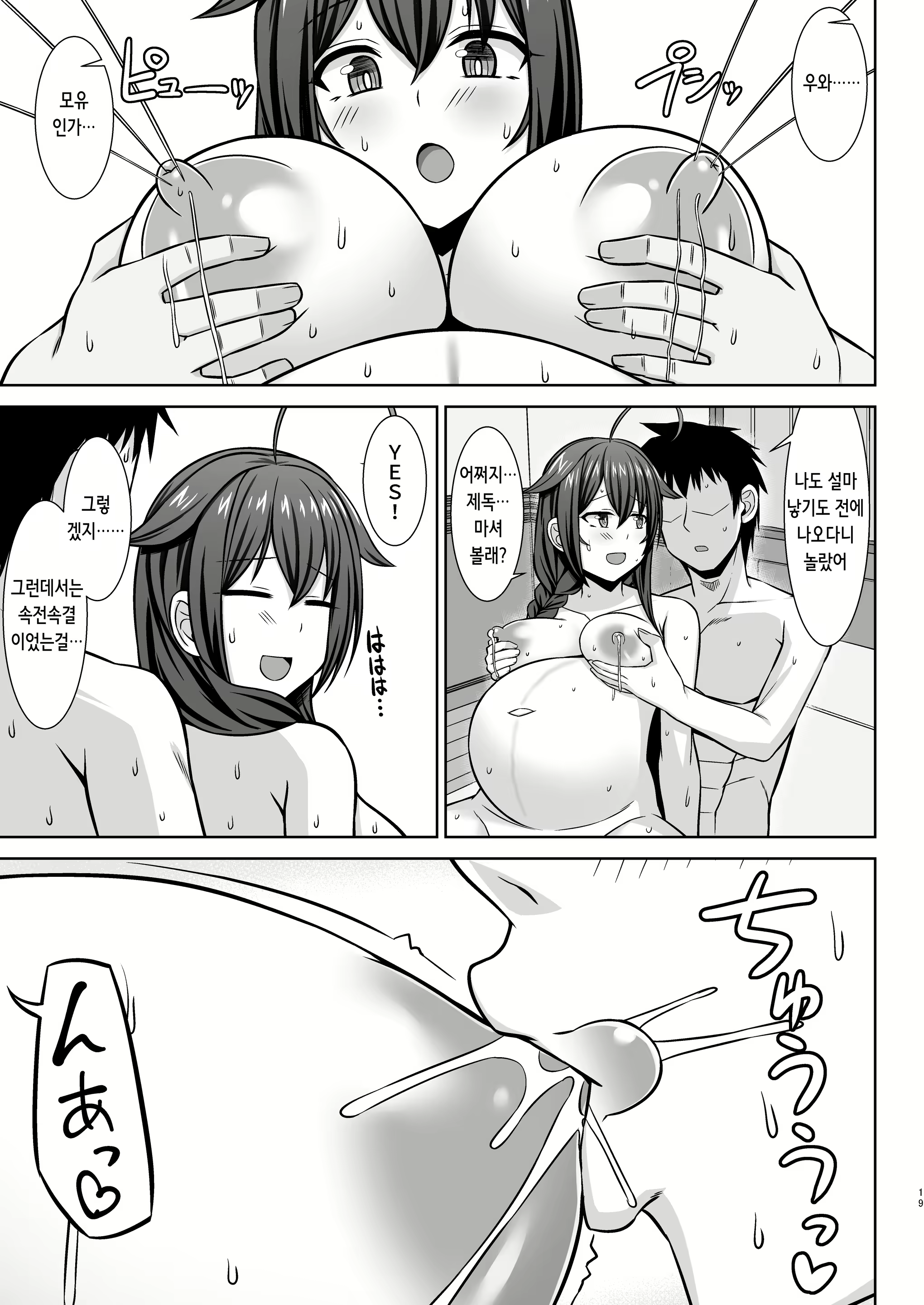 Content 3108876 - 19 페이지