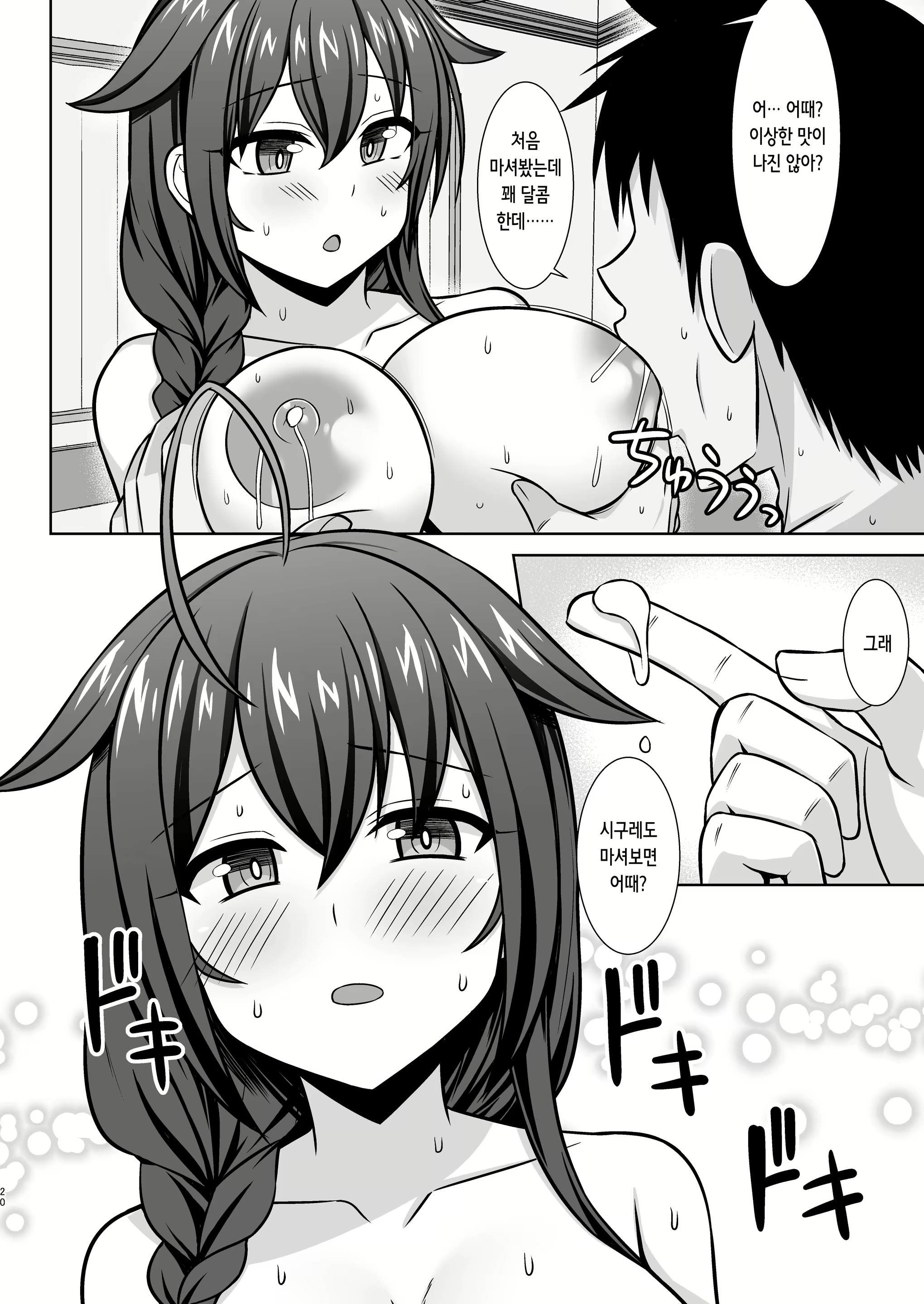 Content 3108876 - 20 페이지