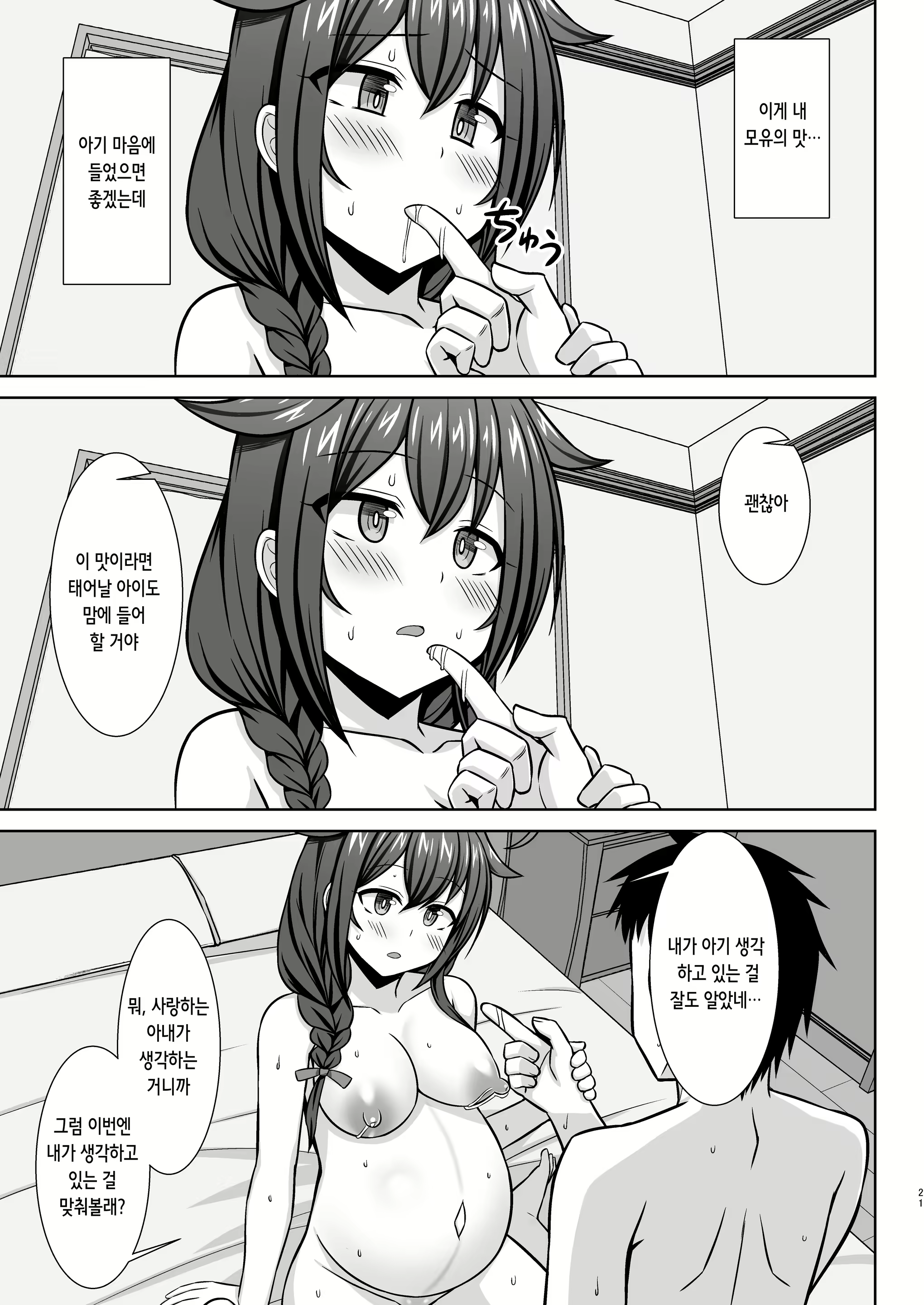 Content 3108876 - 21 페이지