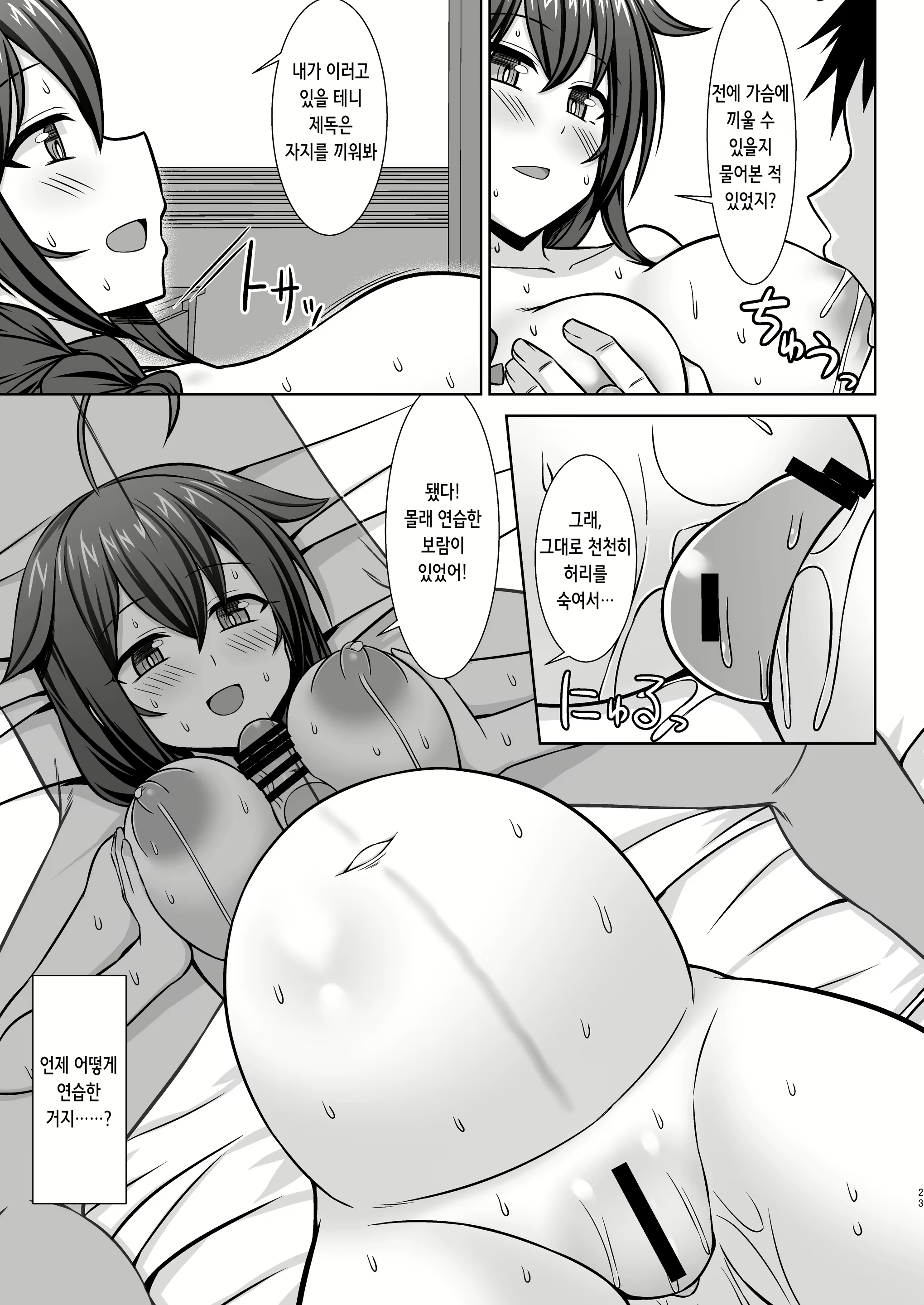 Content 3108876 - 23 페이지