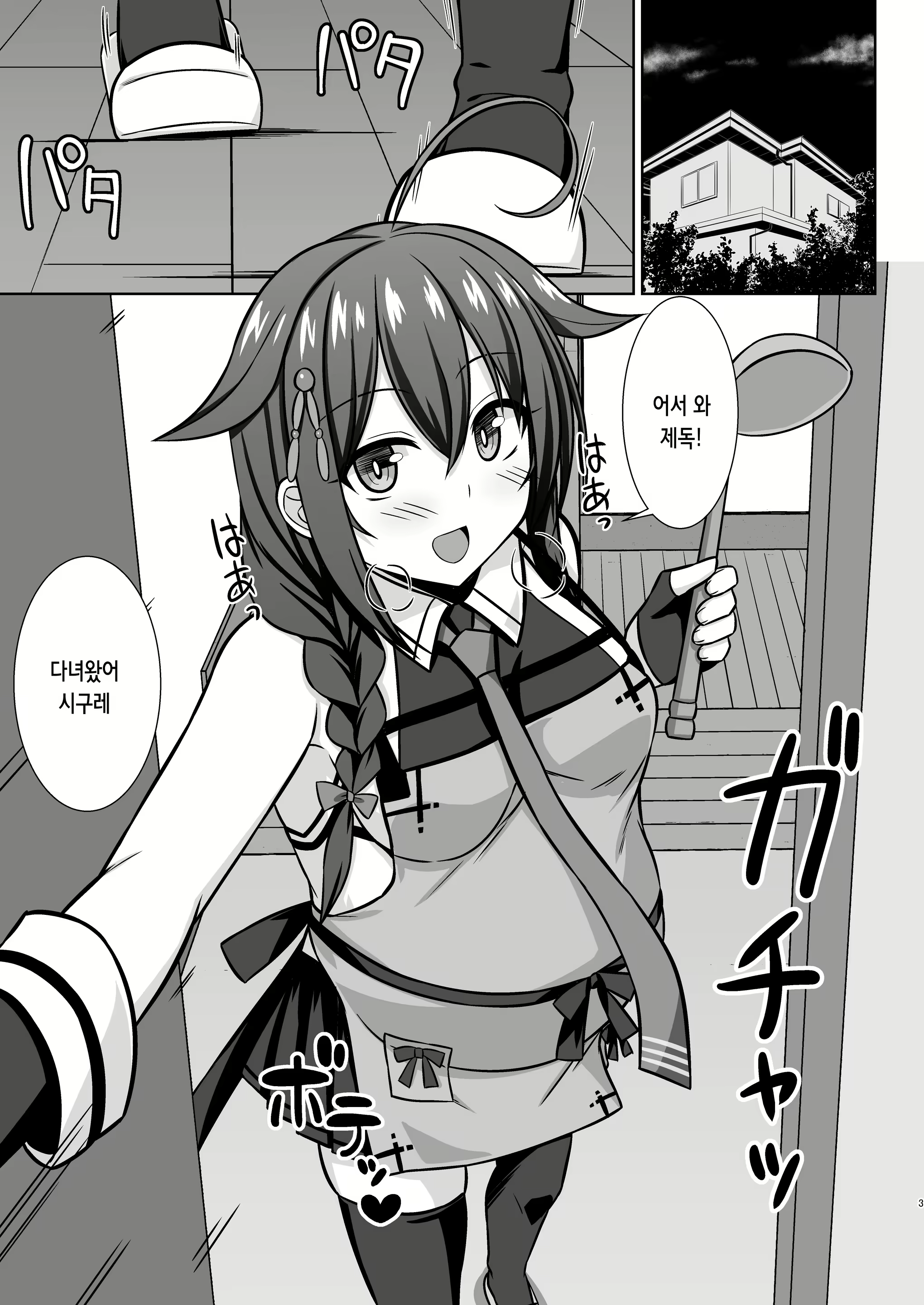 Content 3108876 - 3 페이지