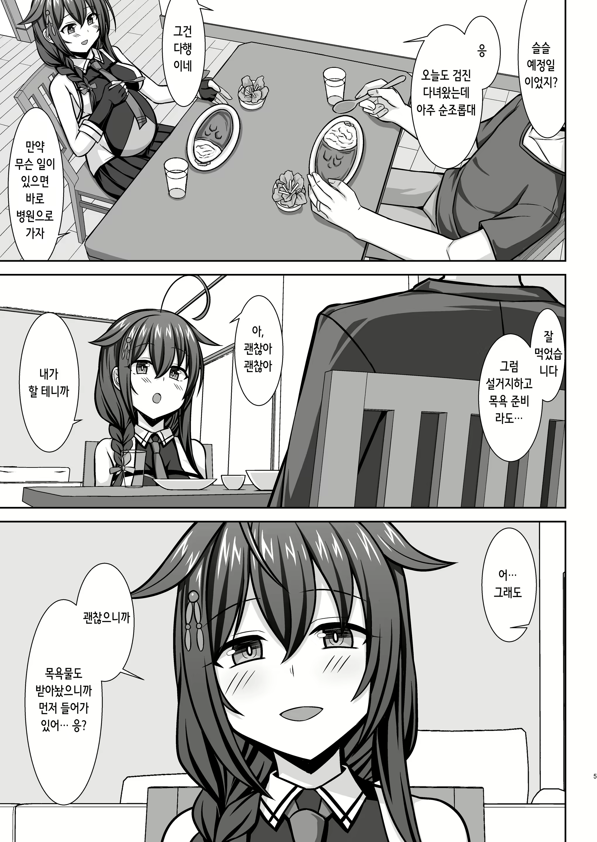 Content 3108876 - 5 페이지
