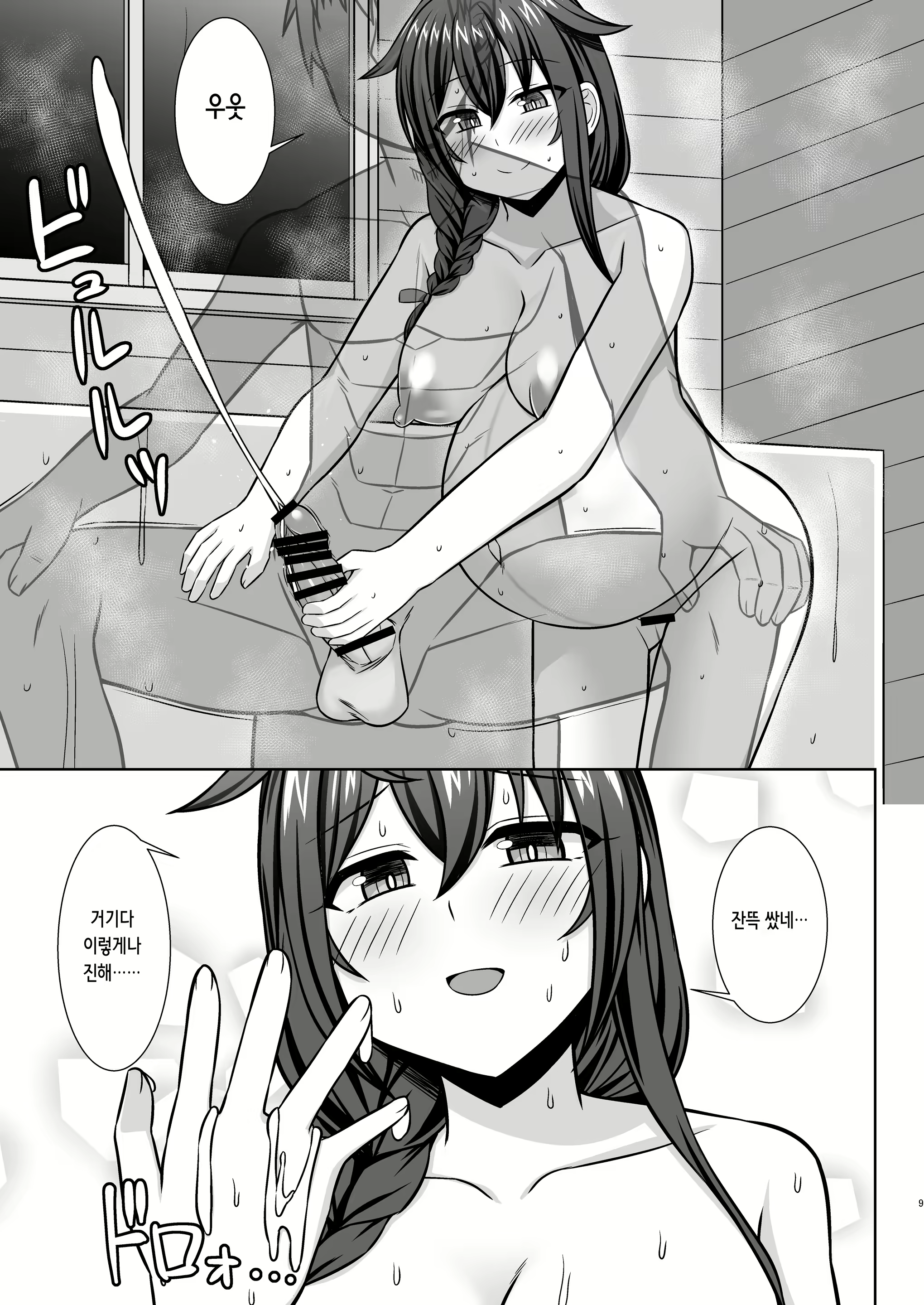 Content 3108876 - 9 페이지