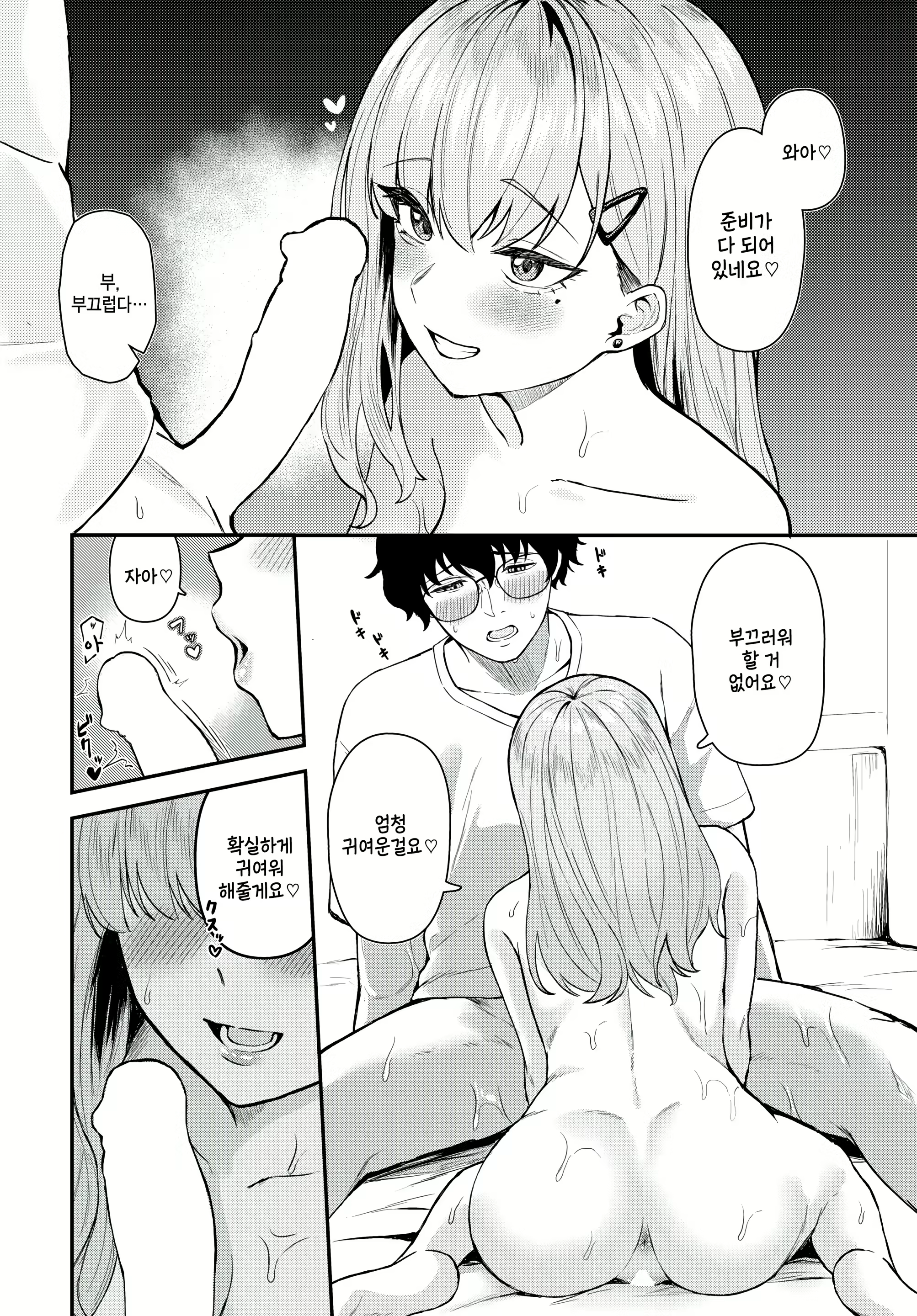 Content 3109313 - 10 페이지