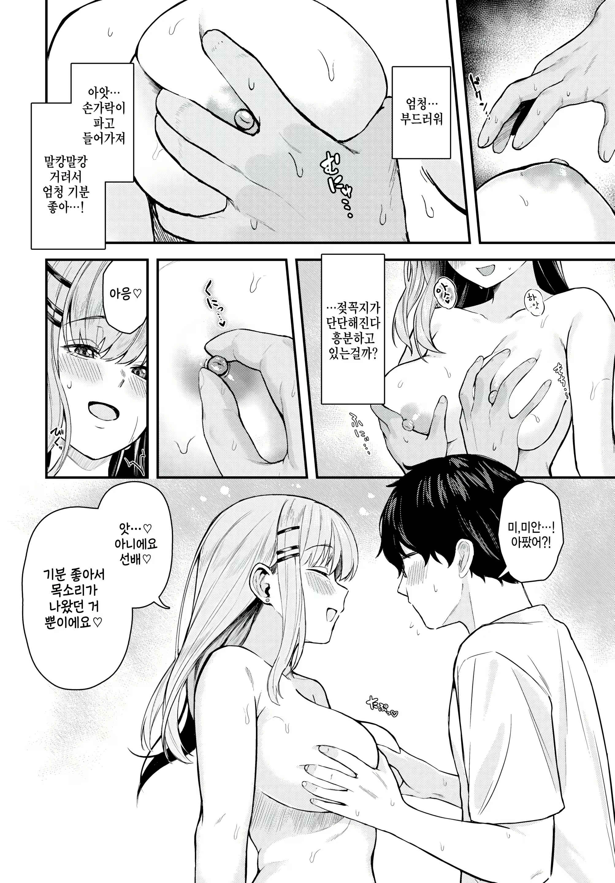 Content 3109313 - 8 페이지
