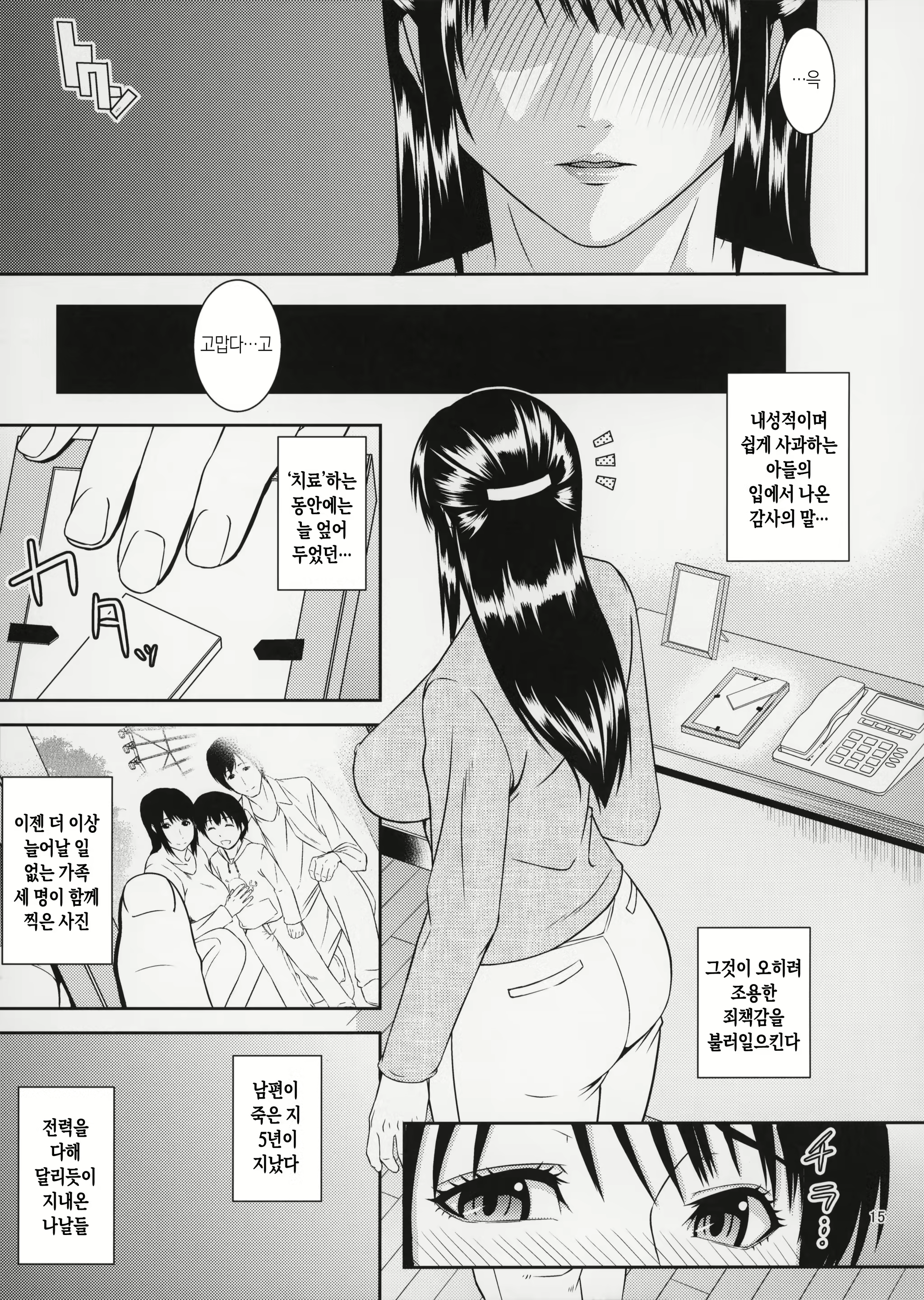 Content 3109630 - 15 페이지