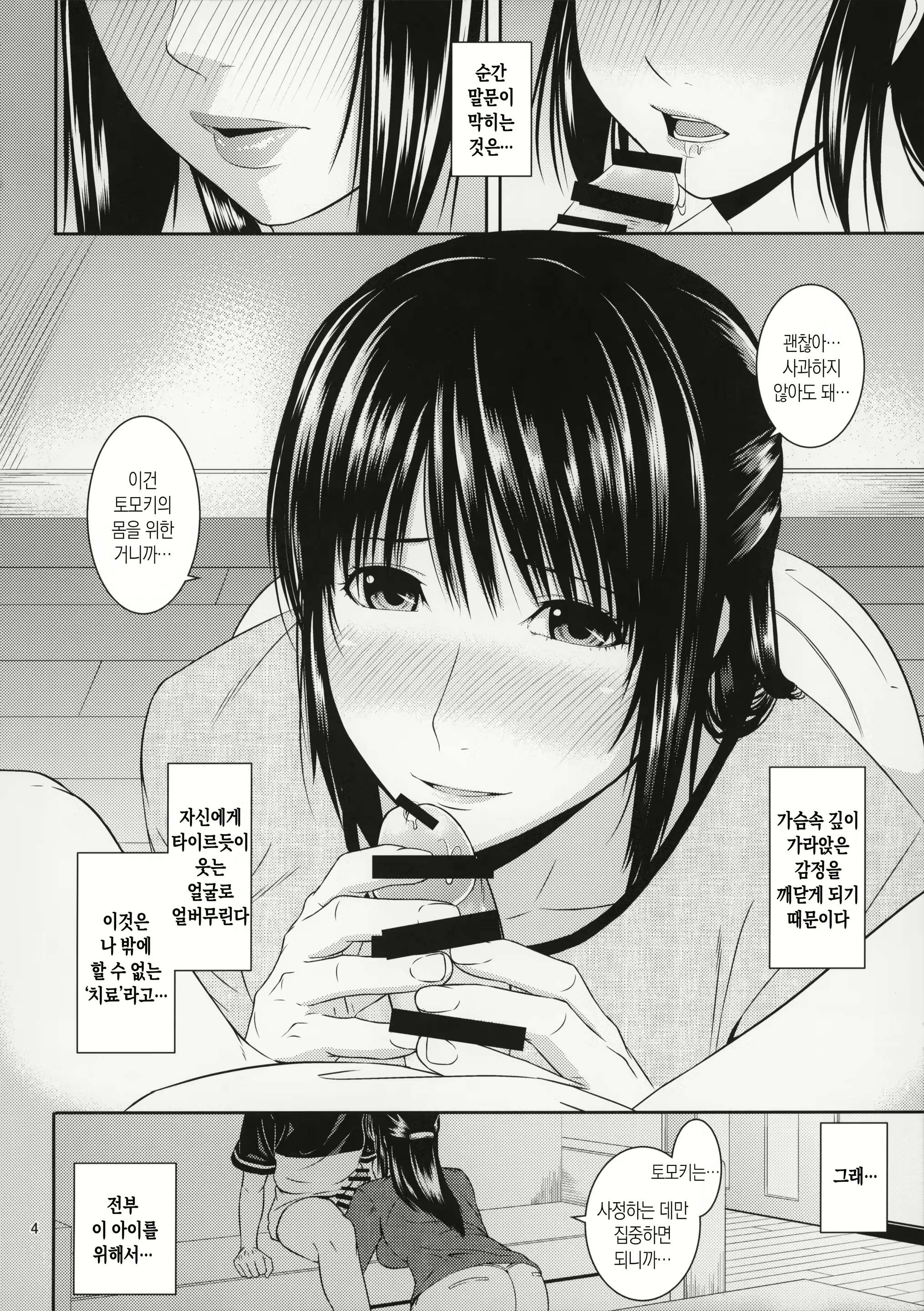 Content 3109630 - 4 페이지