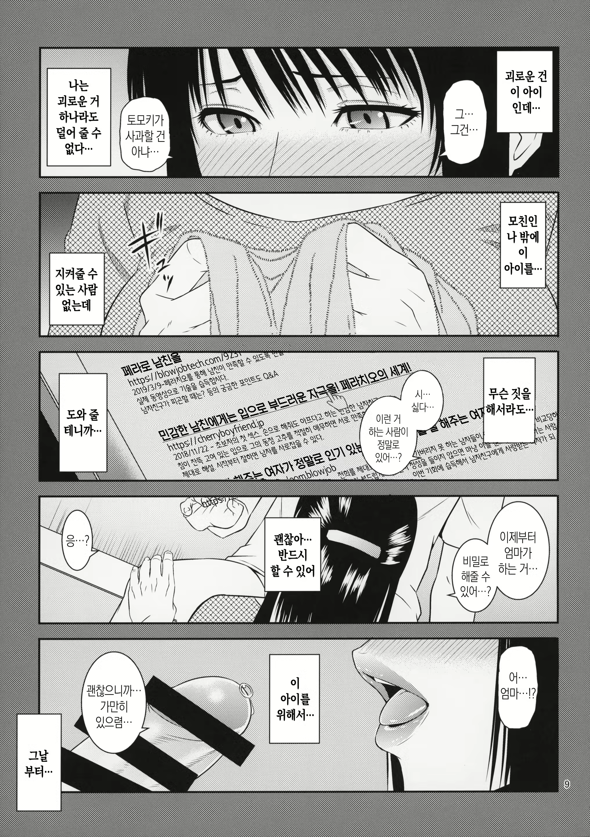 Content 3109630 - 9 페이지