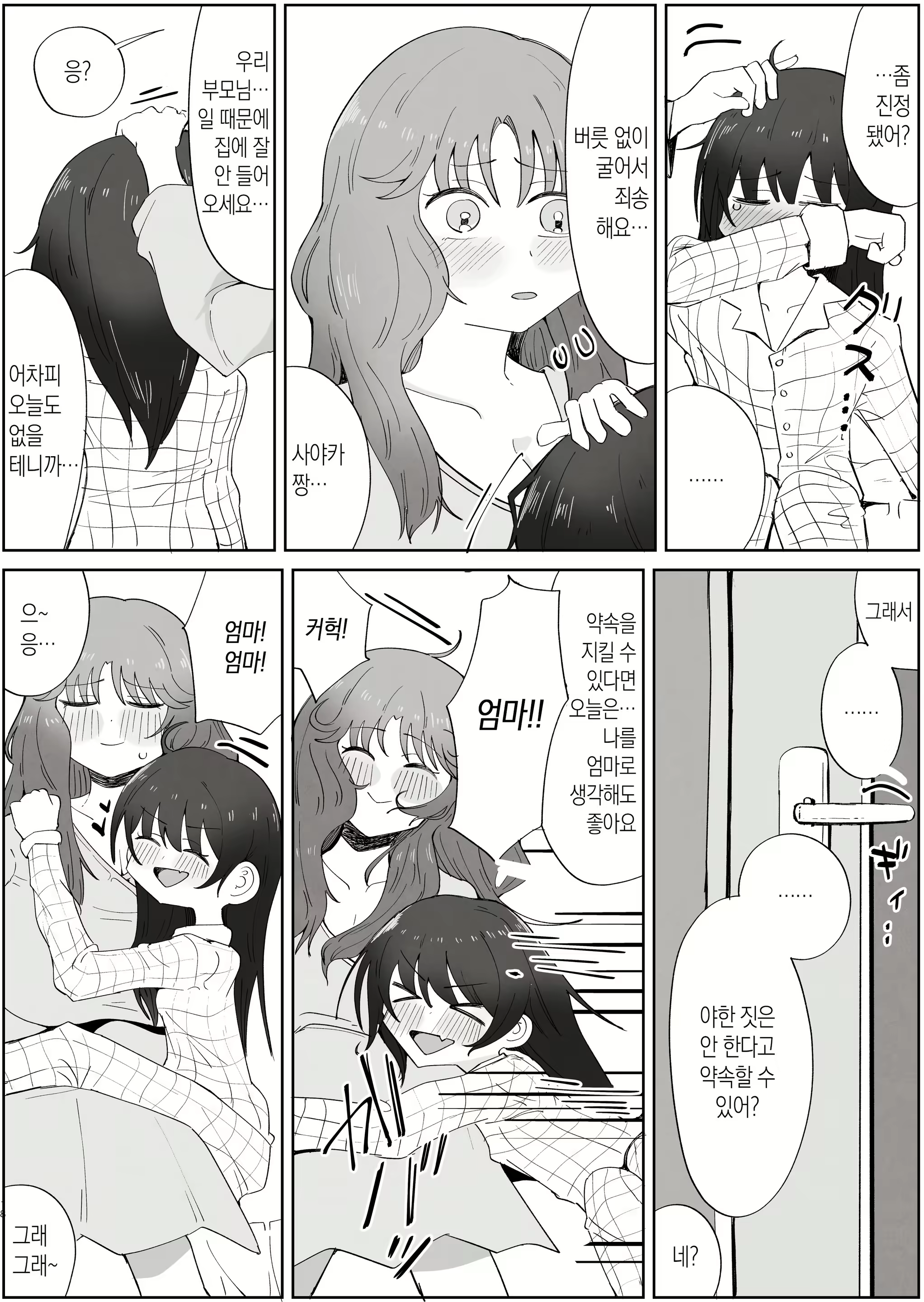 Content 3109631 - 18 페이지