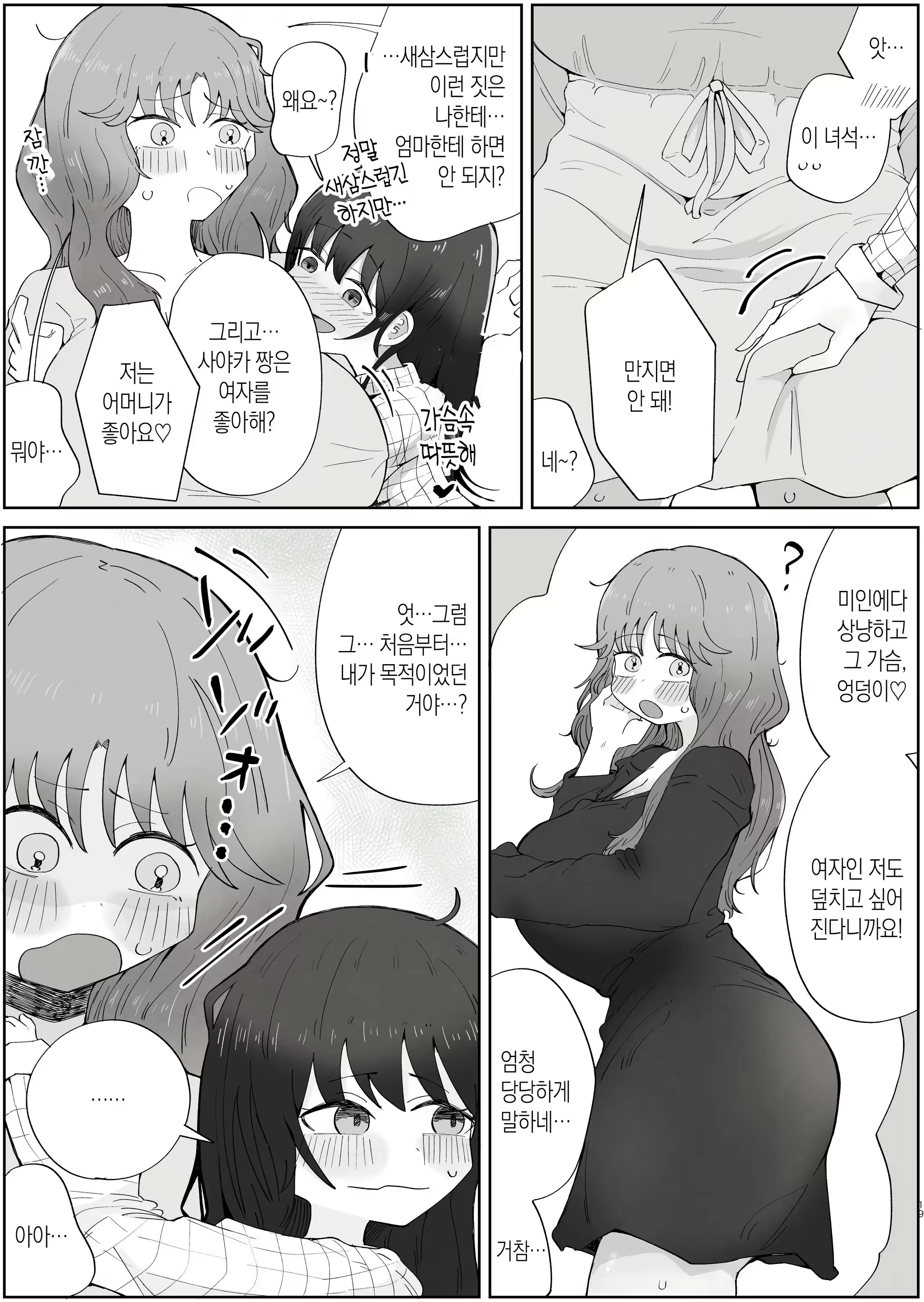 Content 3109631 - 19 페이지