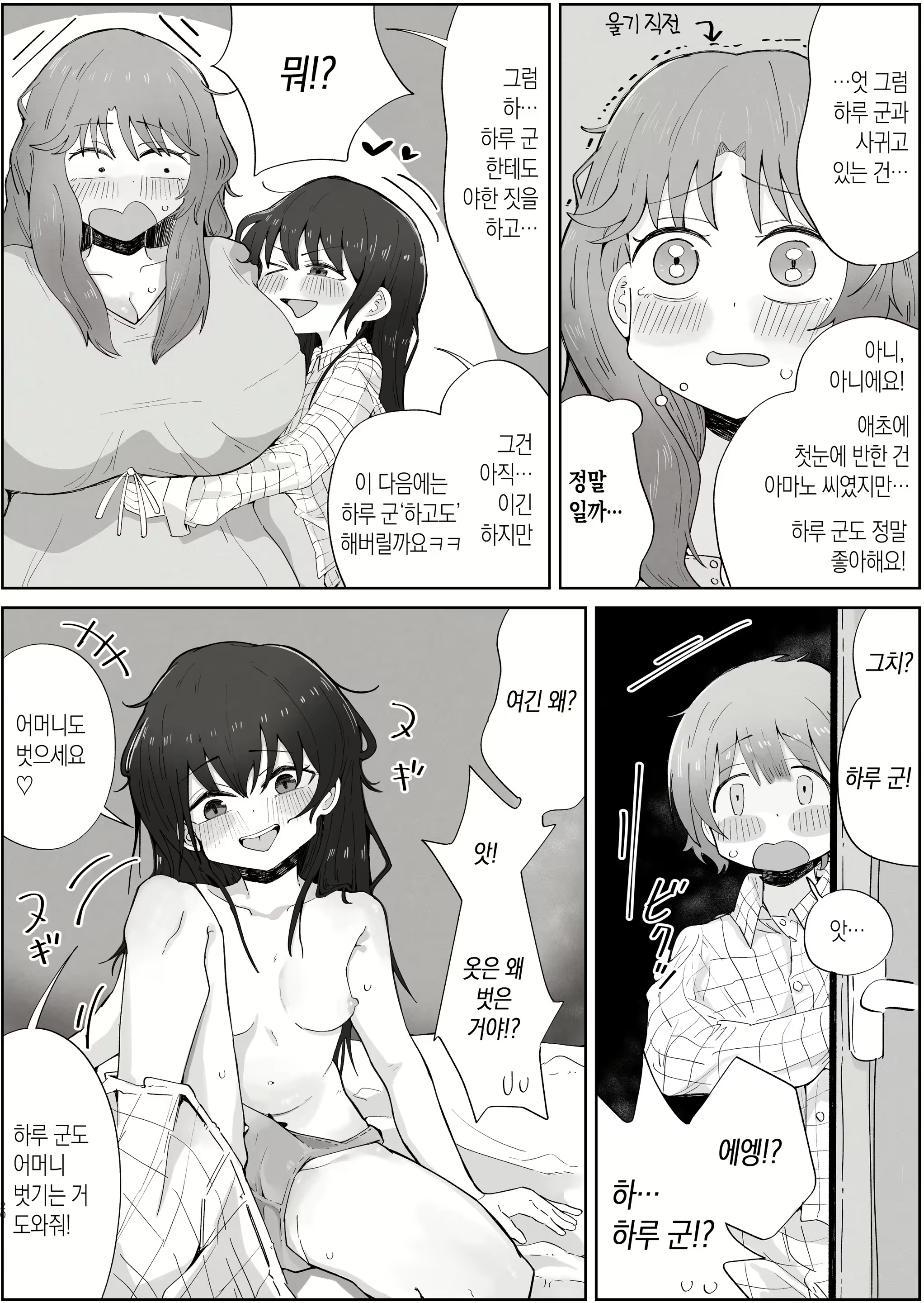Content 3109631 - 20 페이지