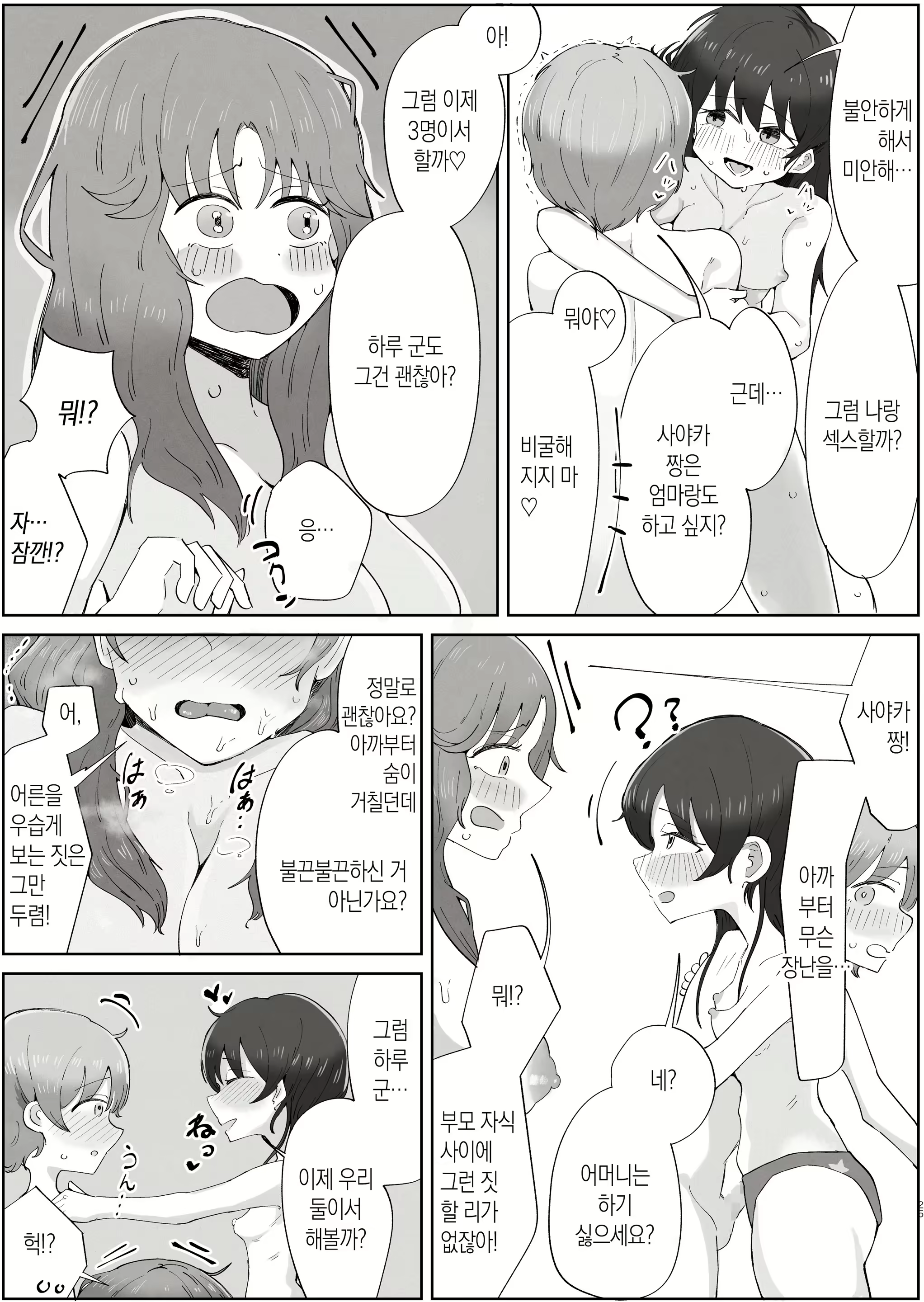 Content 3109631 - 25 페이지