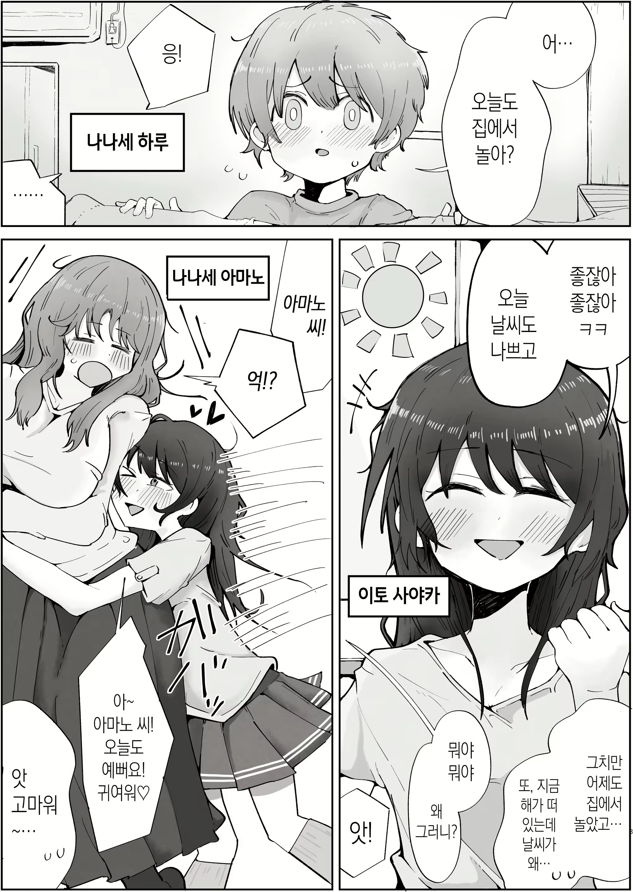 Content 3109631 - 3 페이지