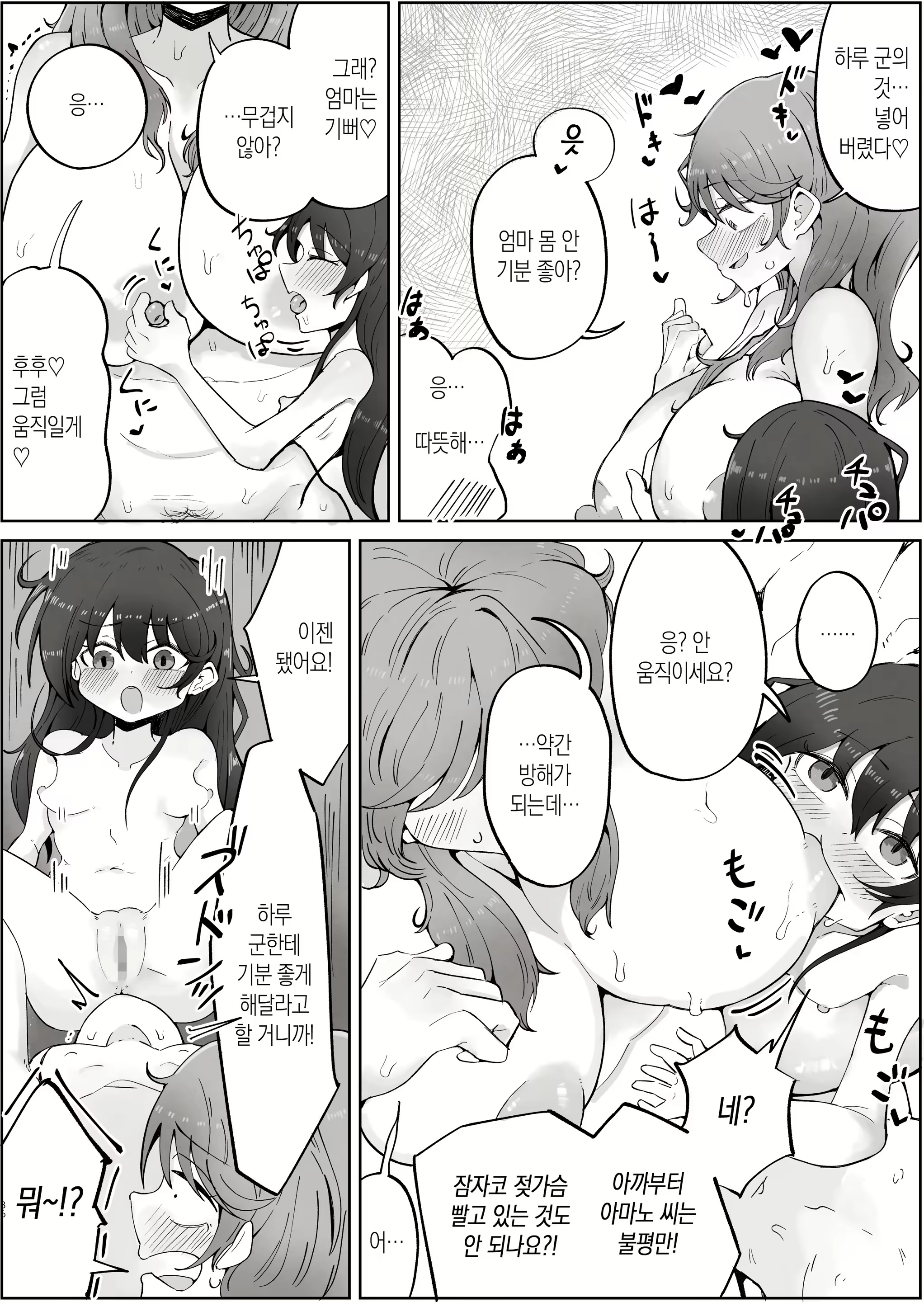 Content 3109631 - 36 페이지