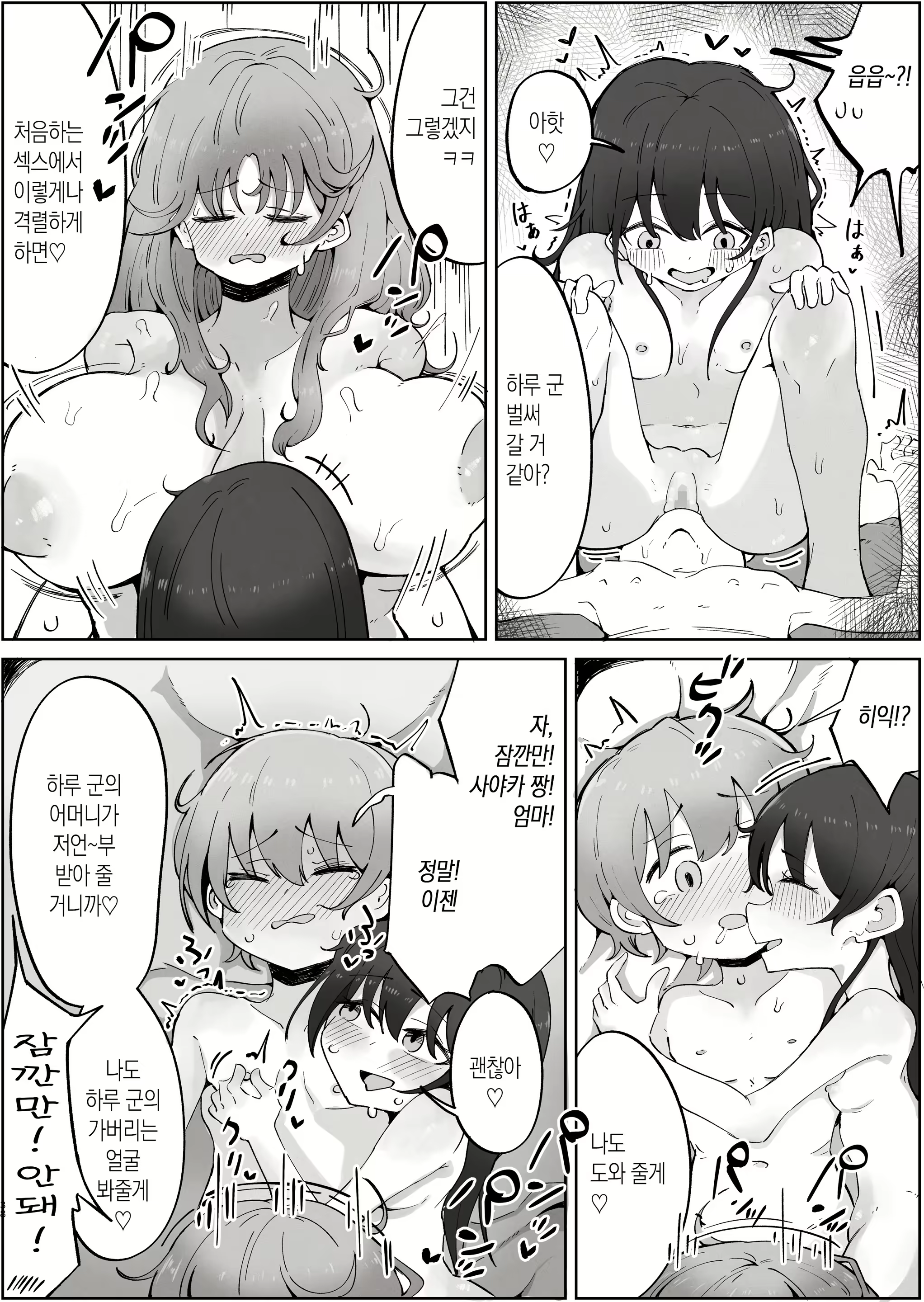 Content 3109631 - 38 페이지