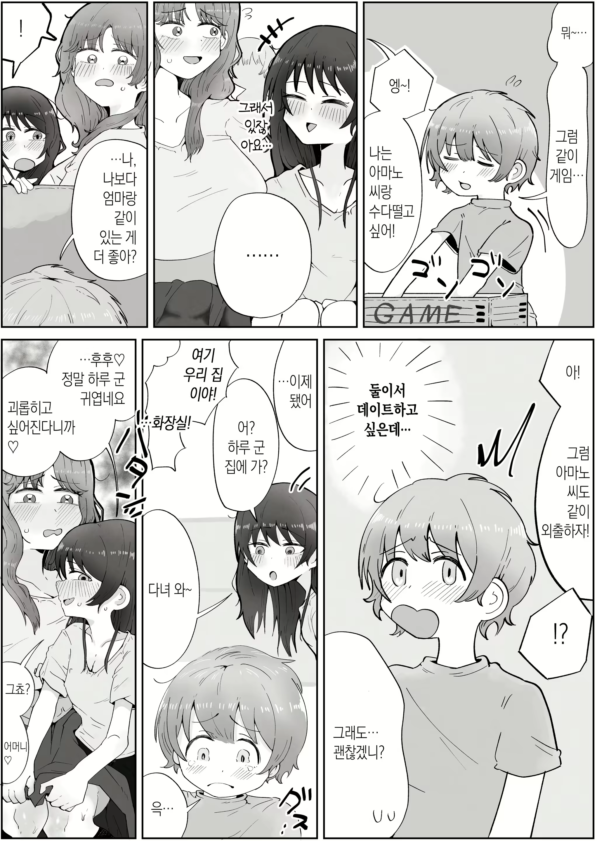 Content 3109631 - 4 페이지