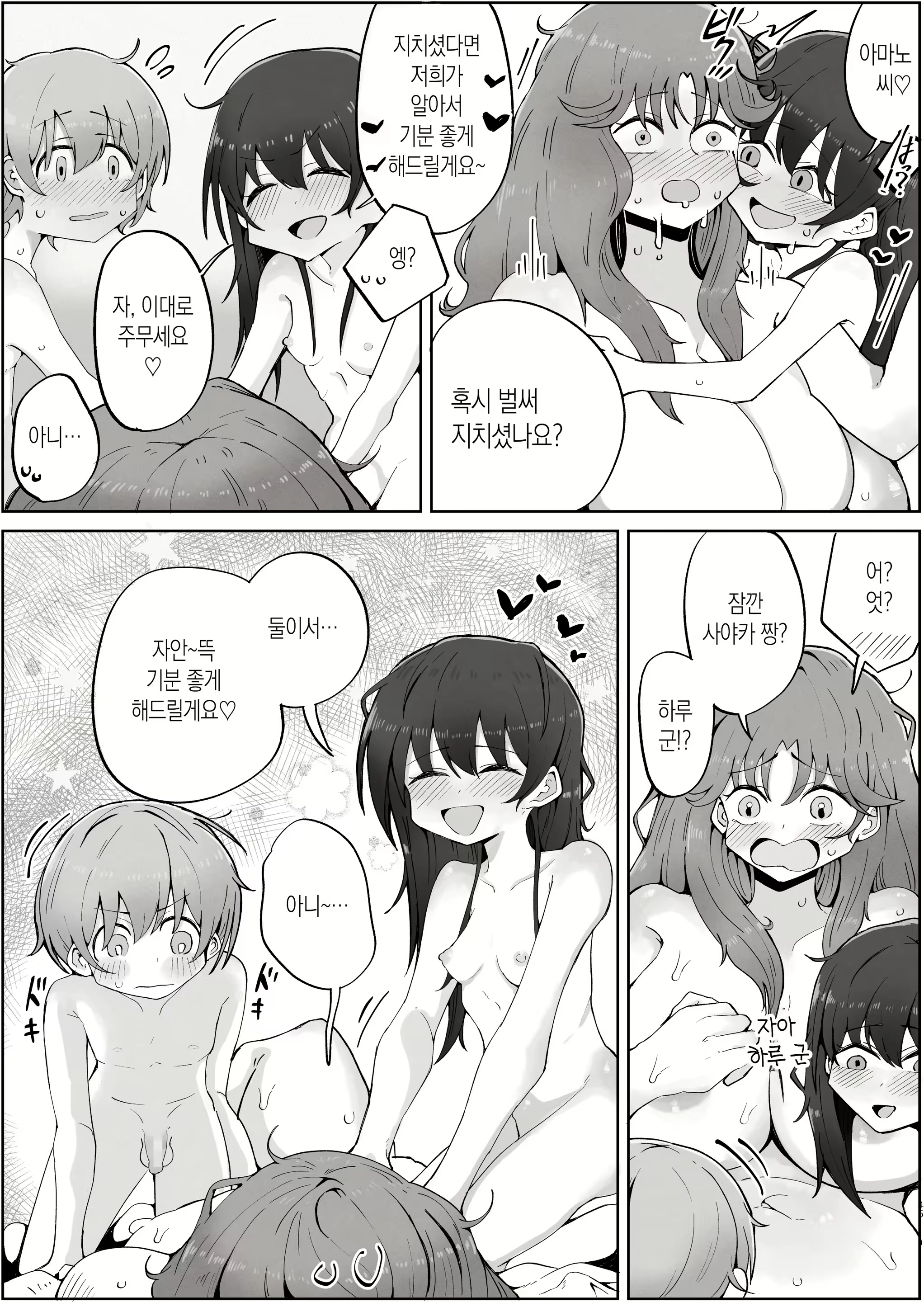 Content 3109631 - 45 페이지