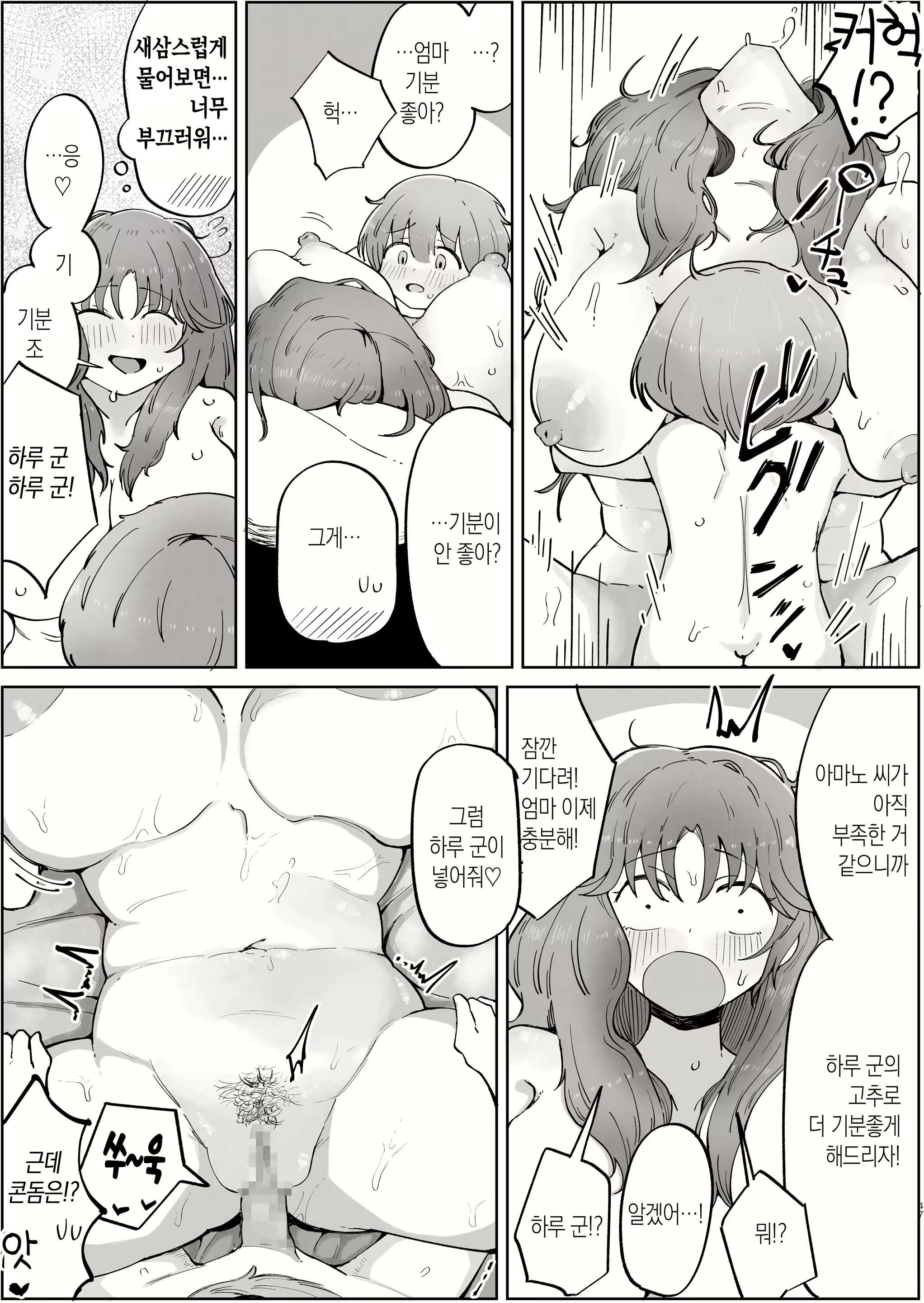 Content 3109631 - 47 페이지