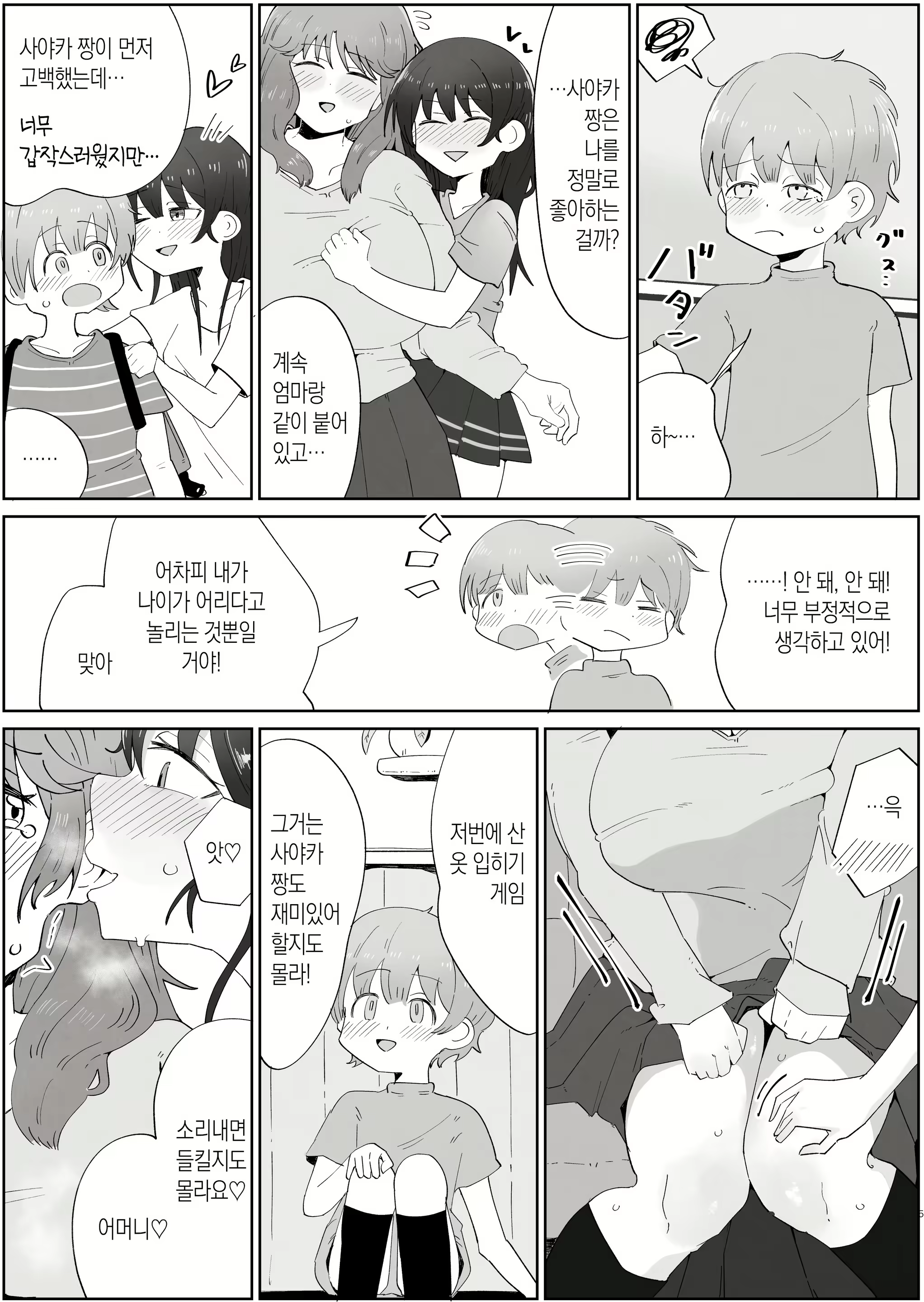 Content 3109631 - 5 페이지