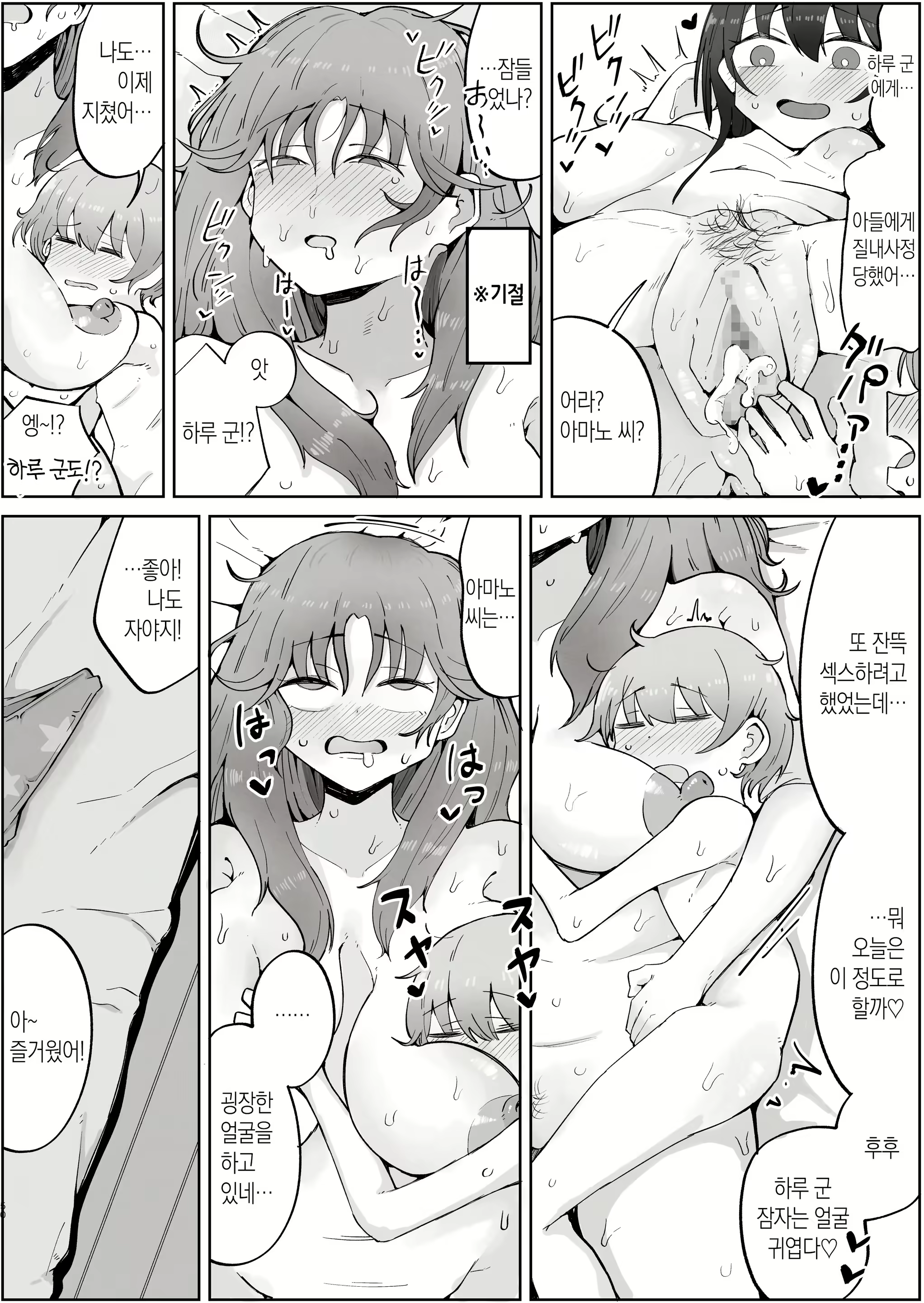 Content 3109631 - 50 페이지