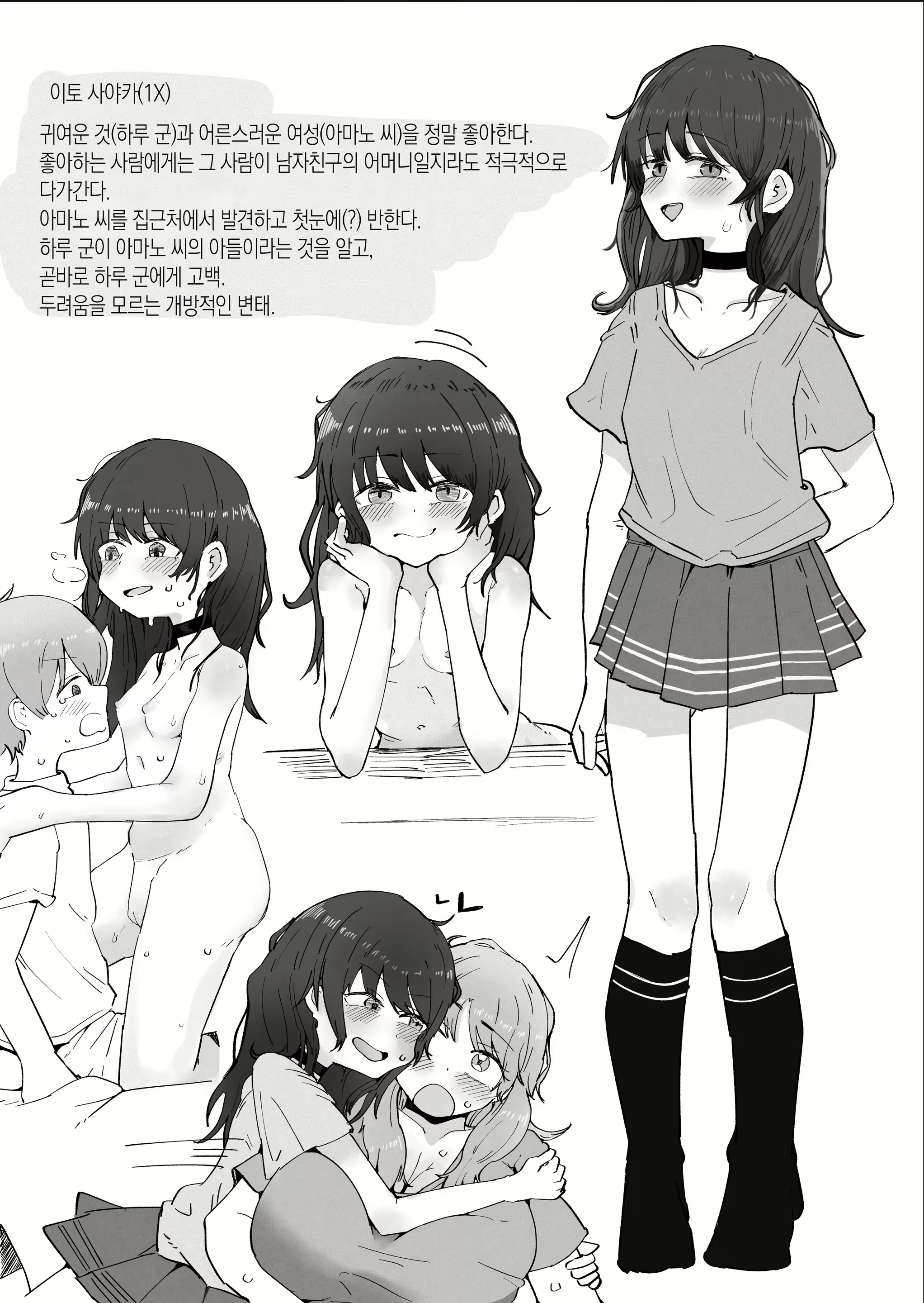 Content 3109631 - 53 페이지