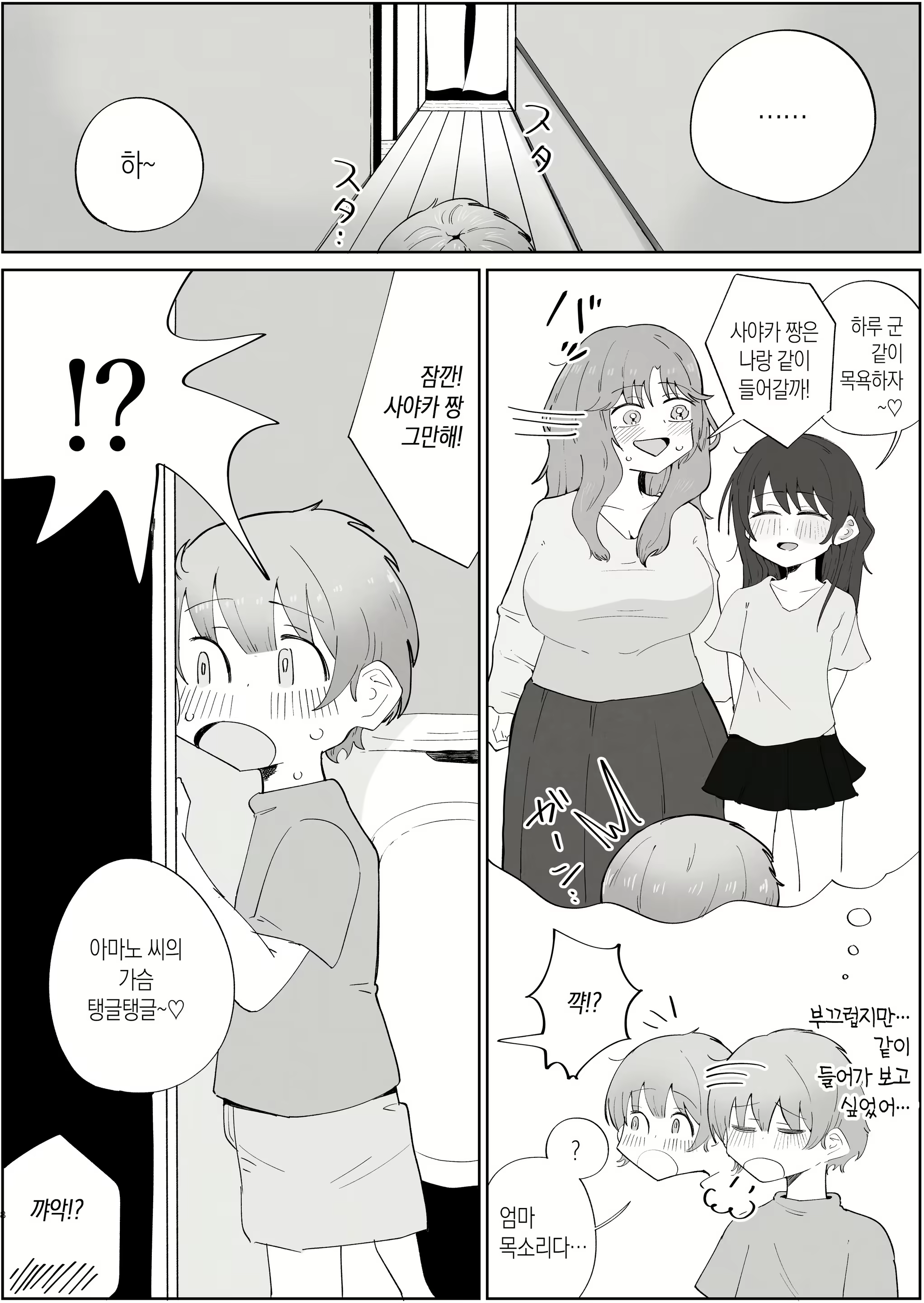 Content 3109631 - 8 페이지
