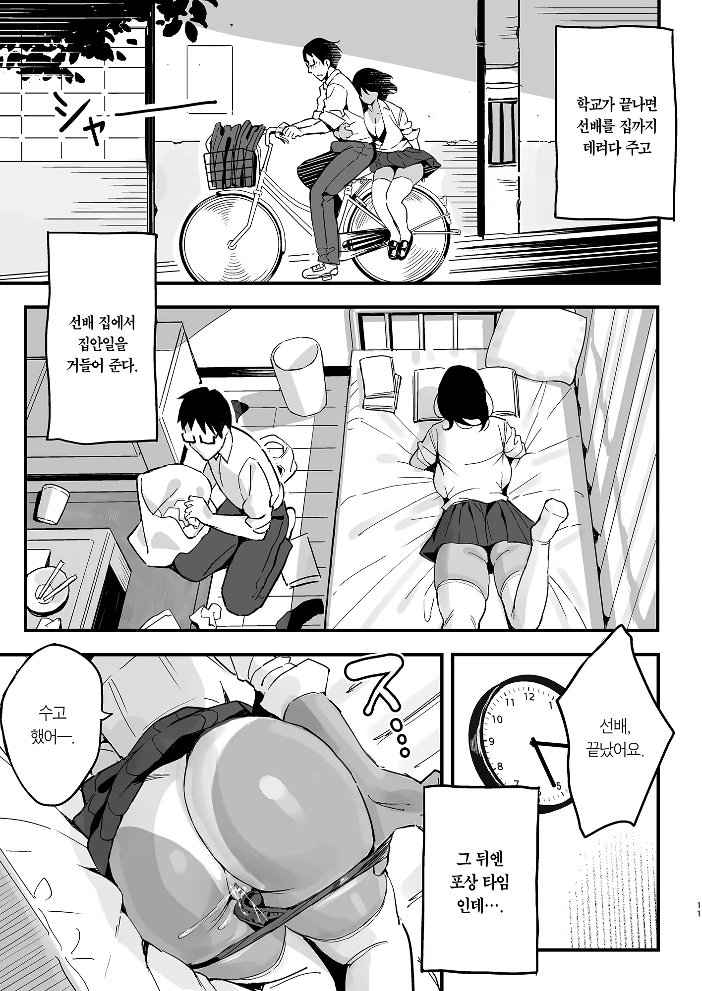 Content 3109871 - 10 페이지