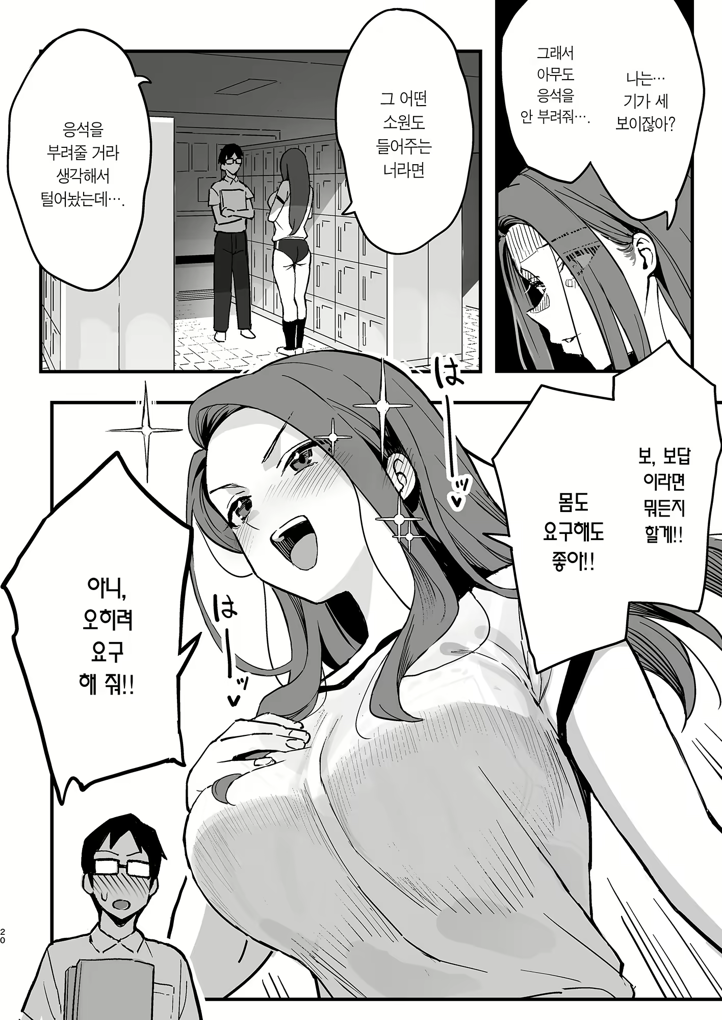 Content 3109871 - 19 페이지