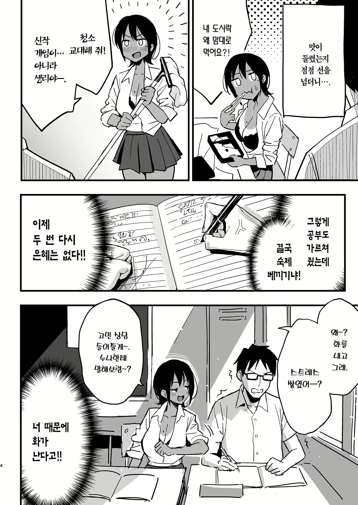 Content 3109871 - 3 페이지