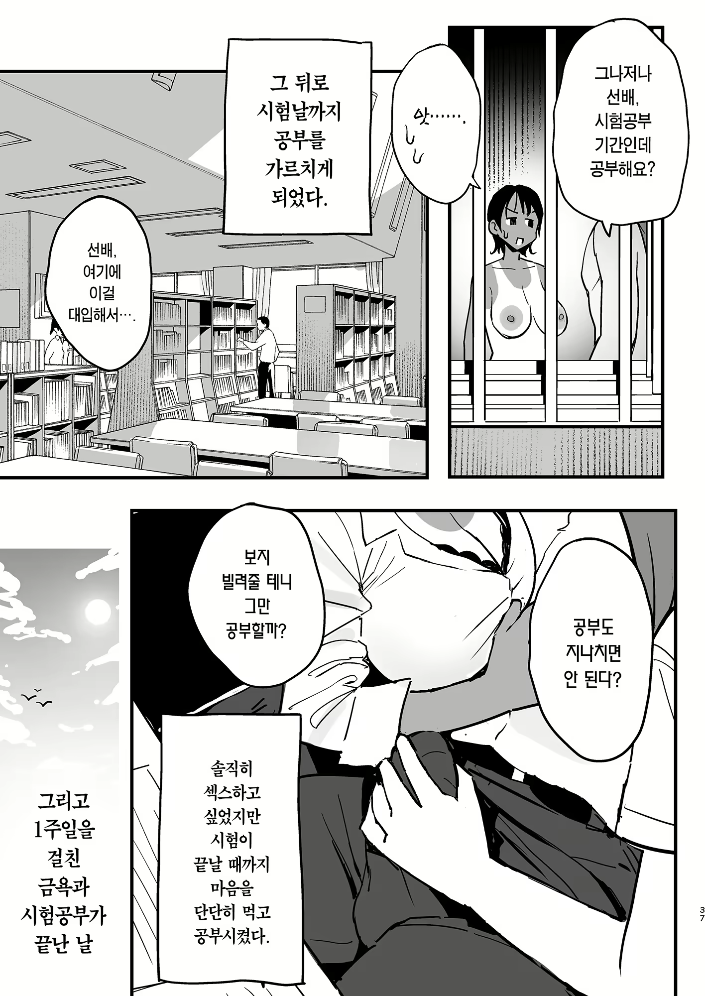 Content 3109871 - 36 페이지