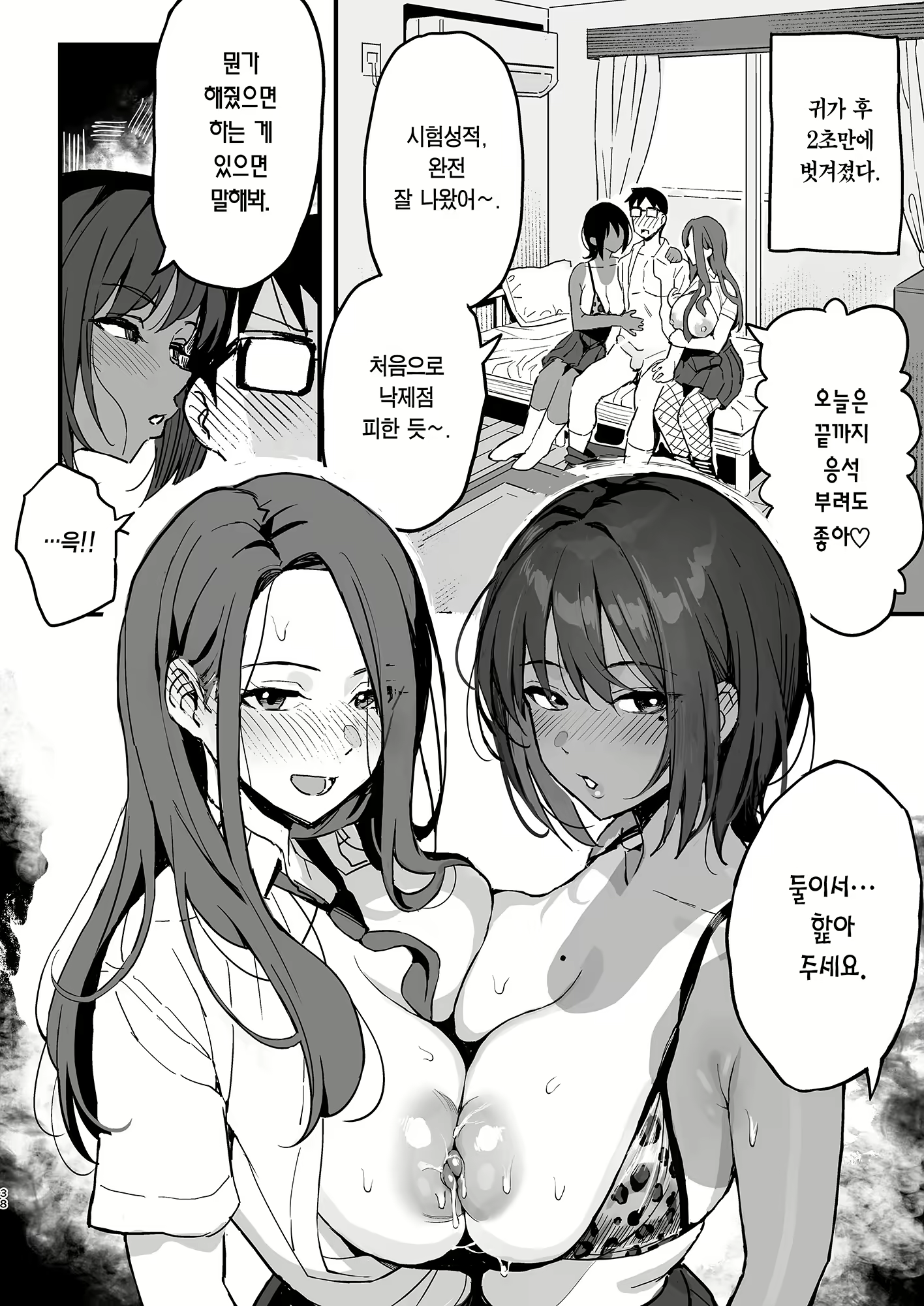 Content 3109871 - 37 페이지