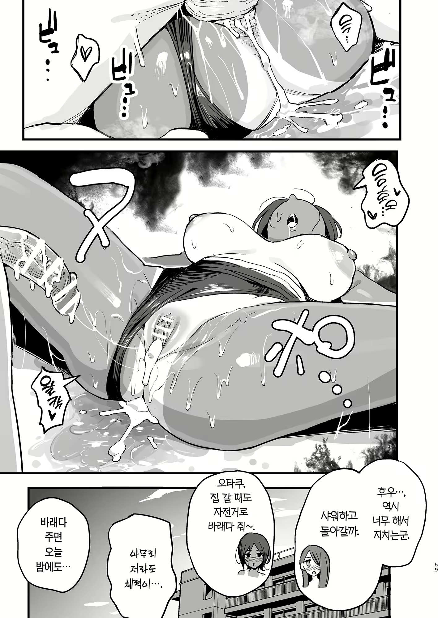 Content 3109871 - 58 페이지