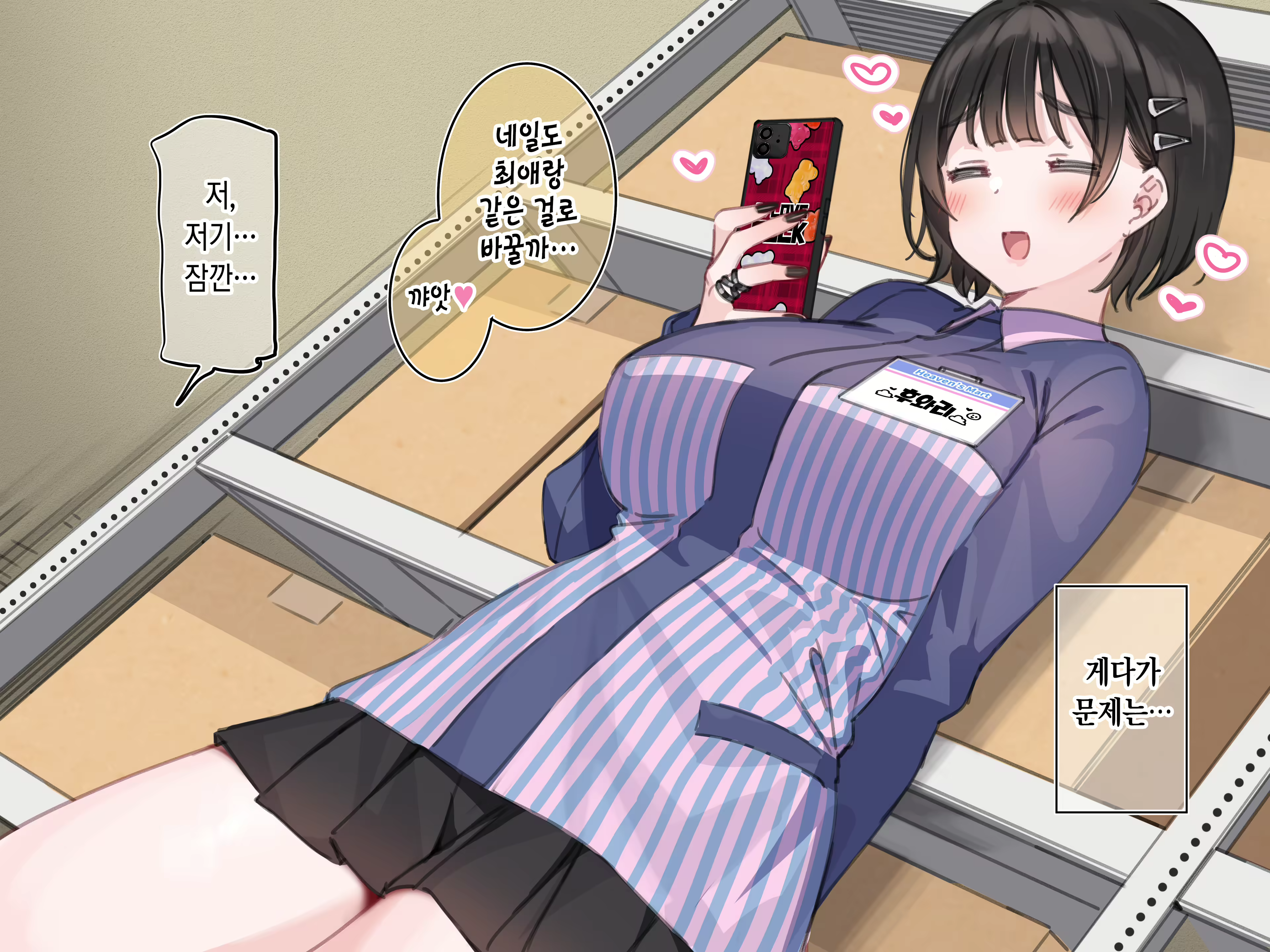 Content 3110157 - 10 페이지