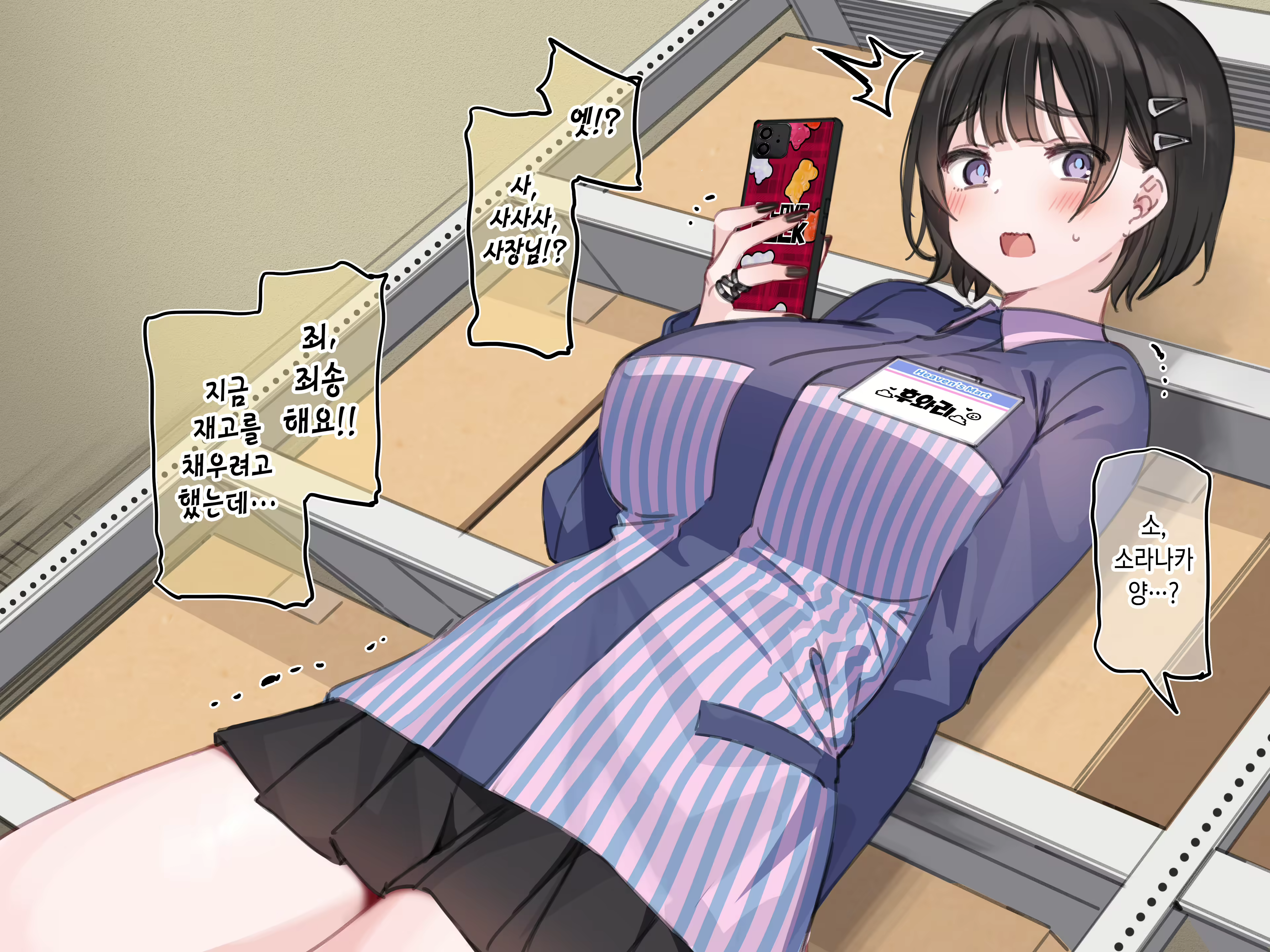 Content 3110157 - 11 페이지