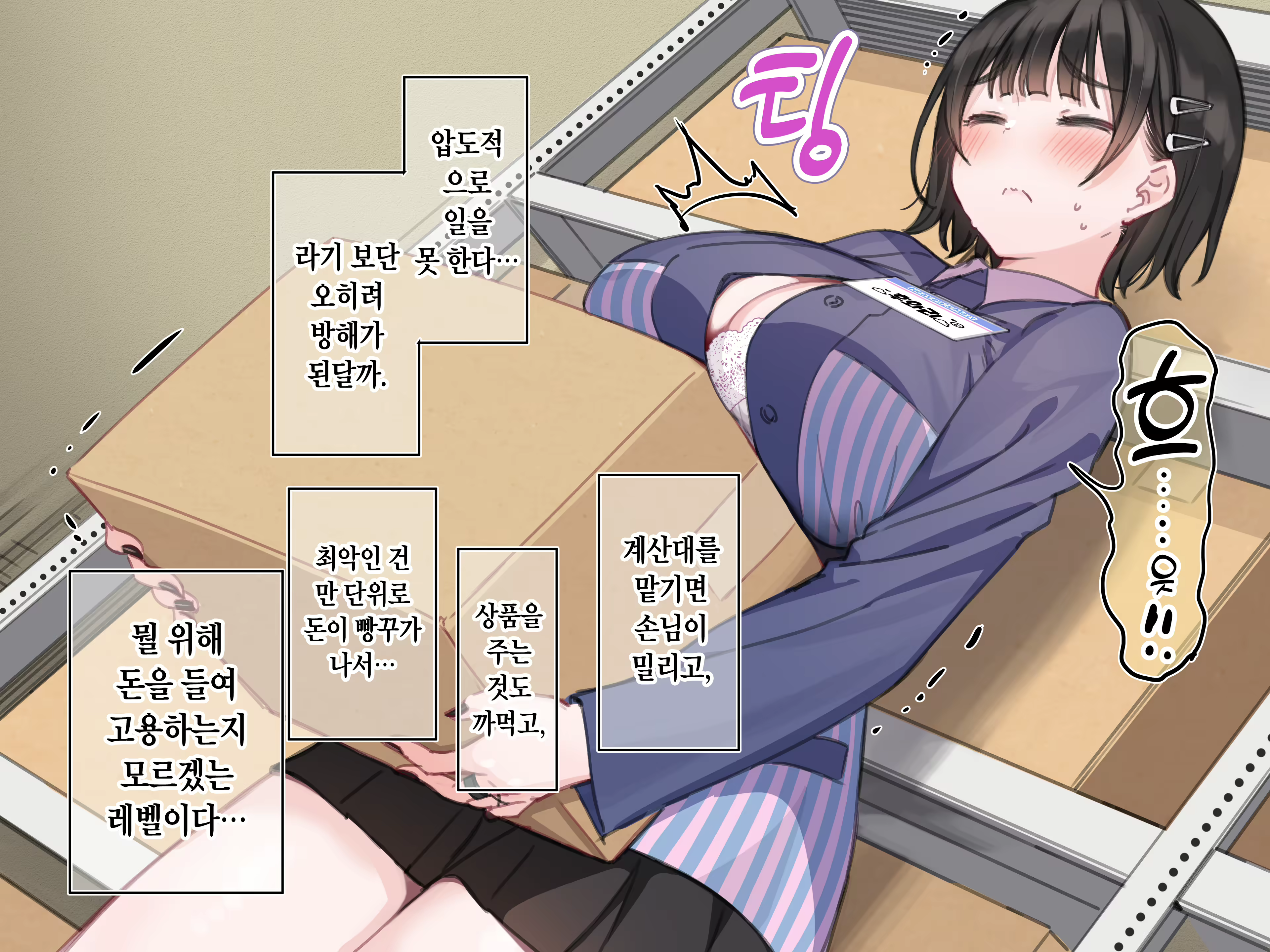 Content 3110157 - 12 페이지