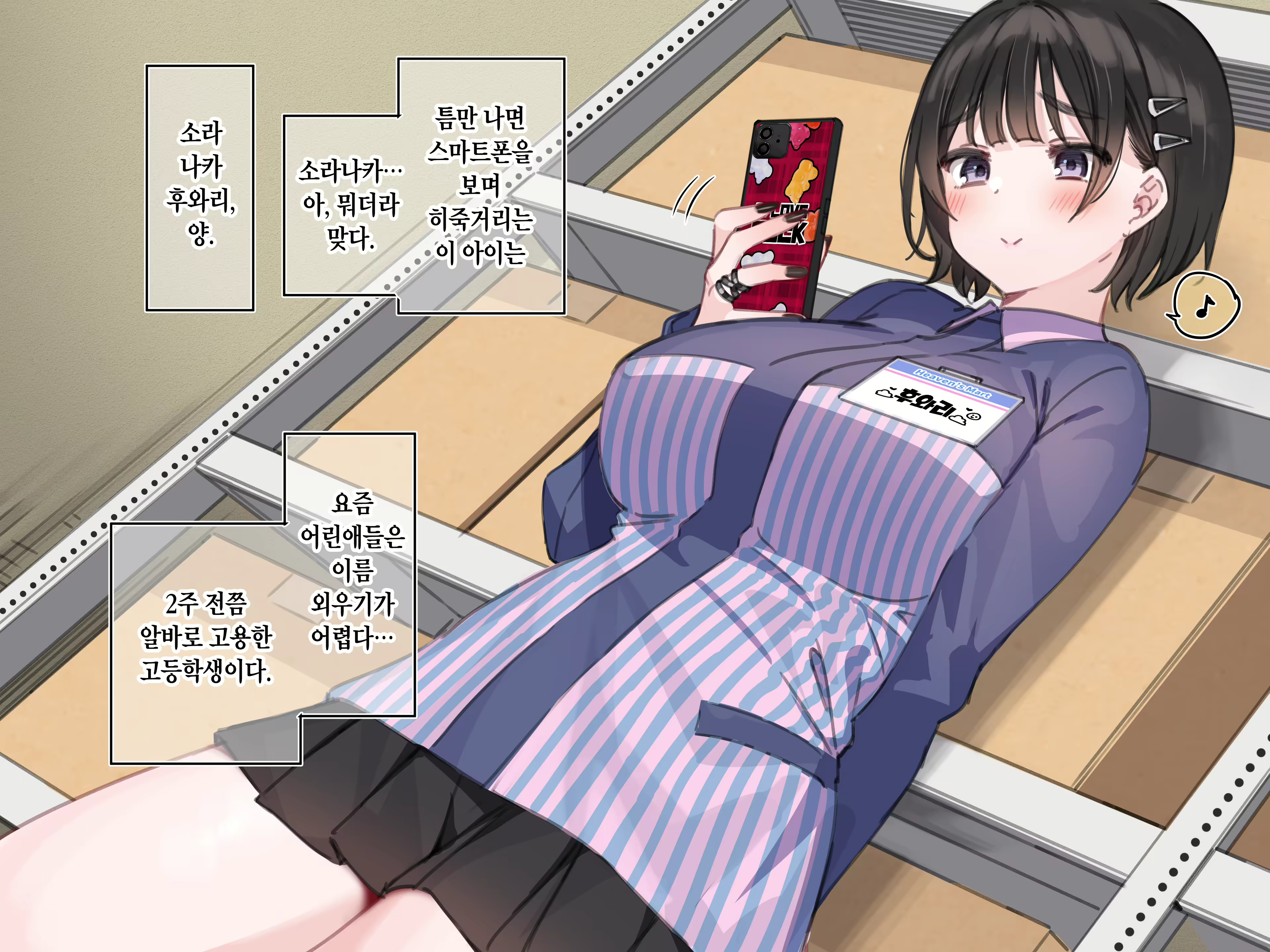 Content 3110157 - 8 페이지