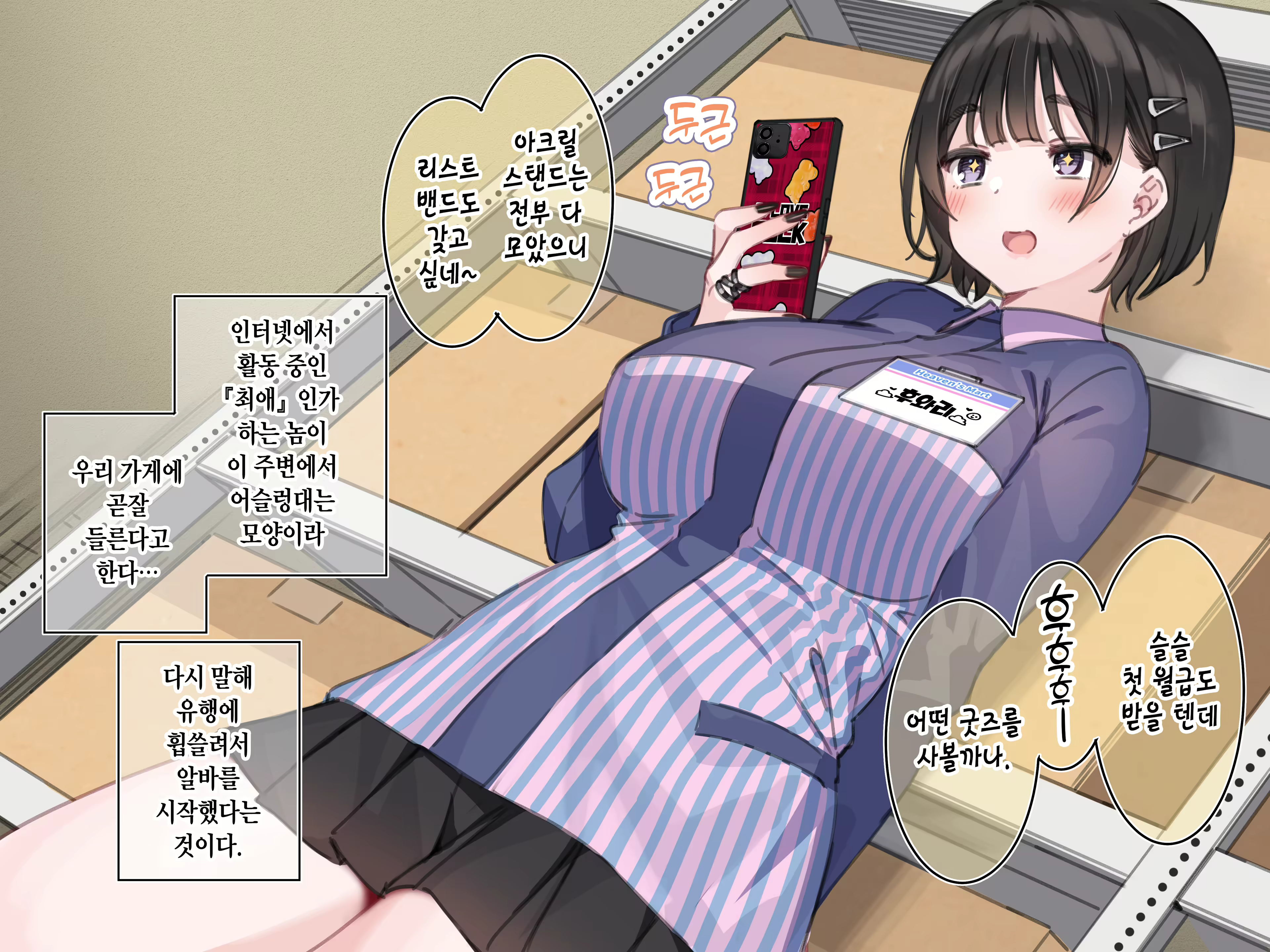 Content 3110157 - 9 페이지