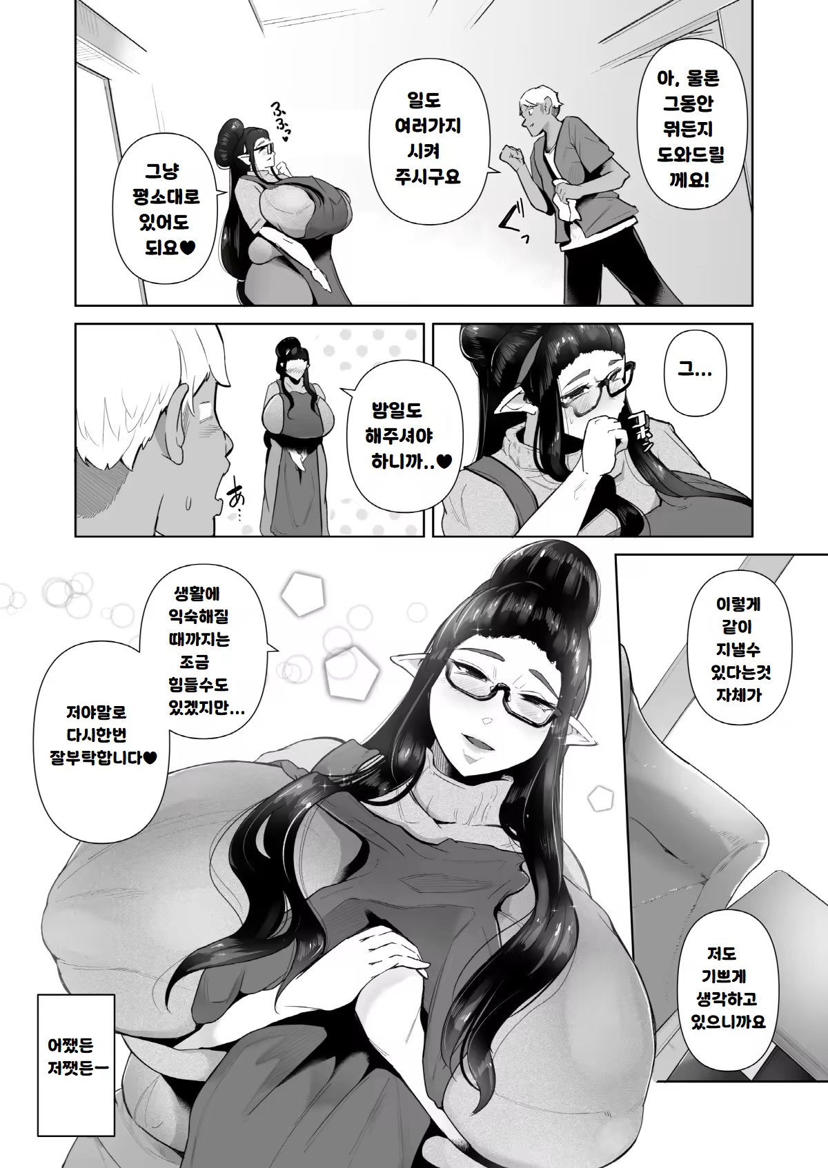 Content 3110412 - 12 페이지