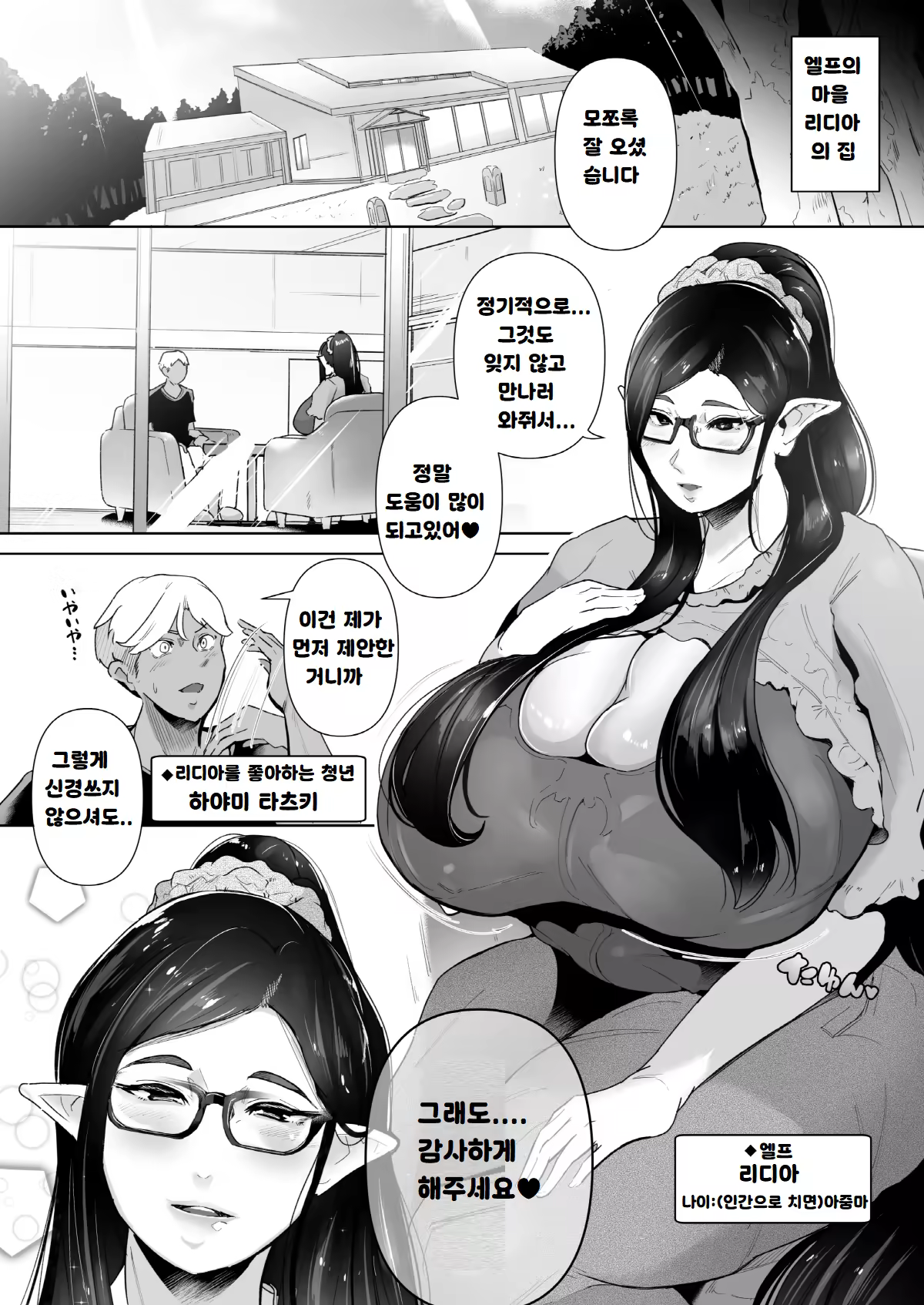 Content 3110412 - 2 페이지