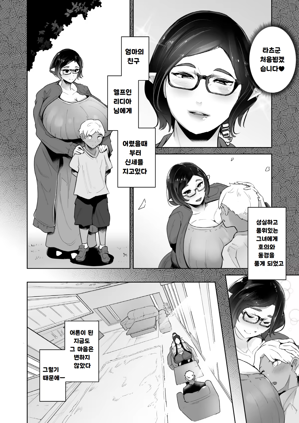 Content 3110412 - 3 페이지