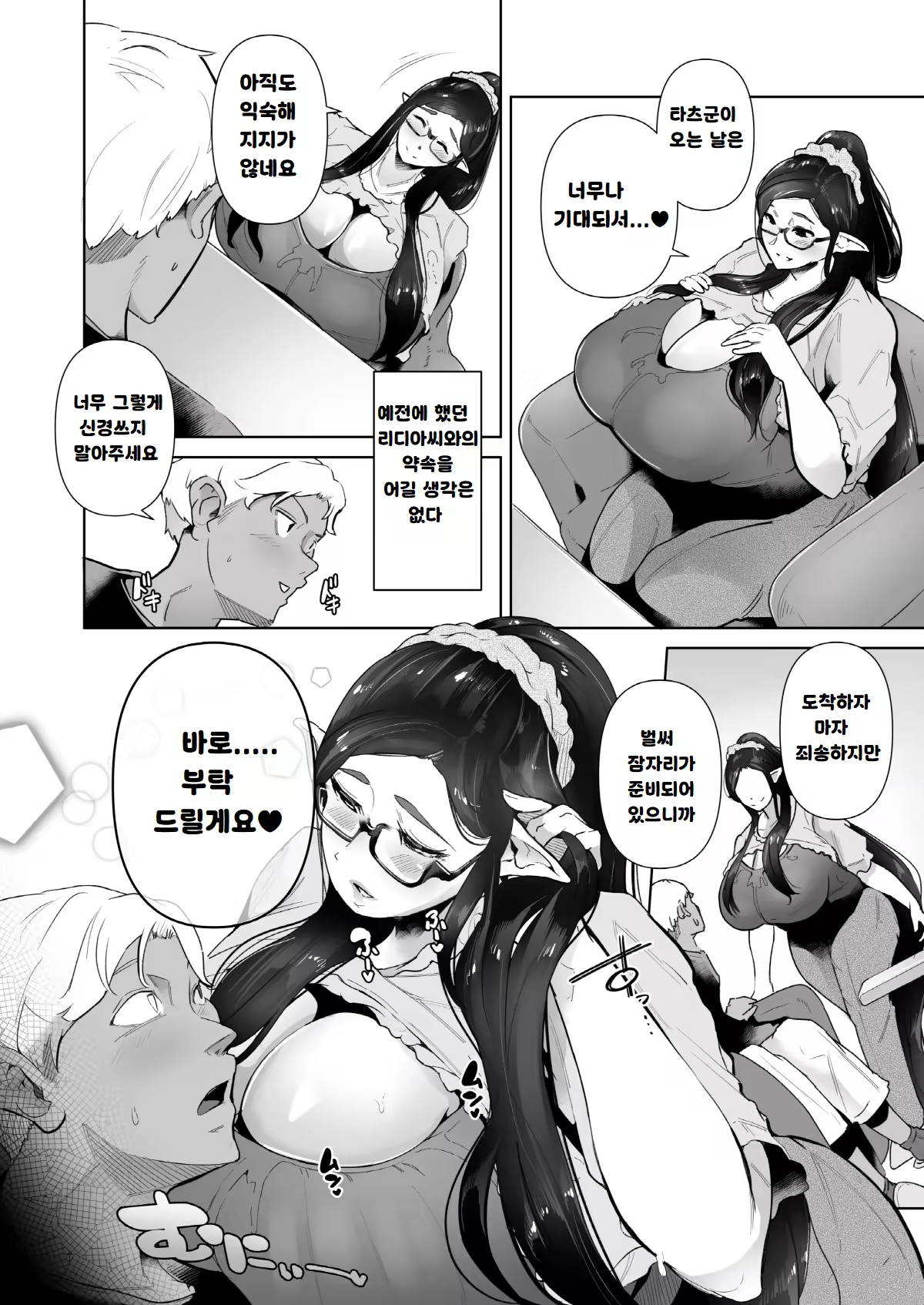 Content 3110412 - 4 페이지