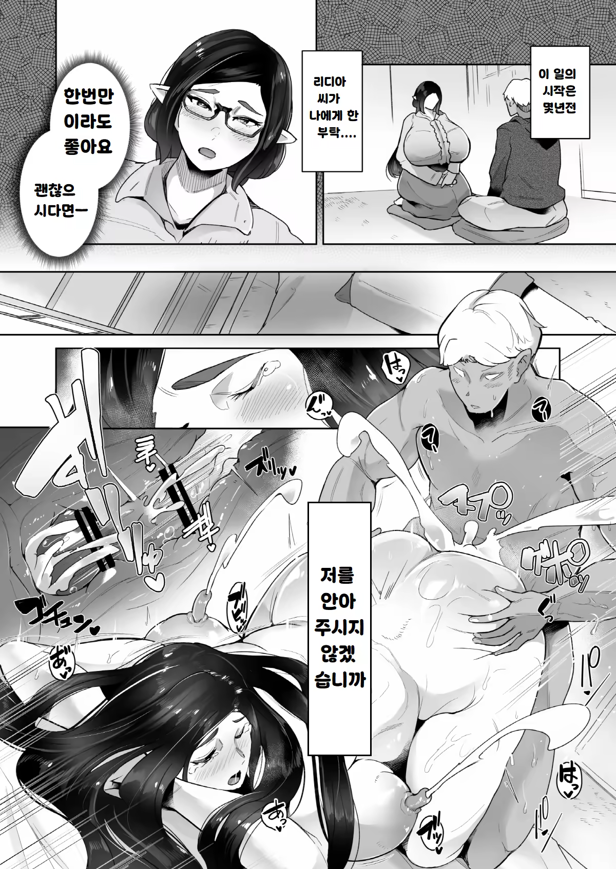 Content 3110412 - 5 페이지