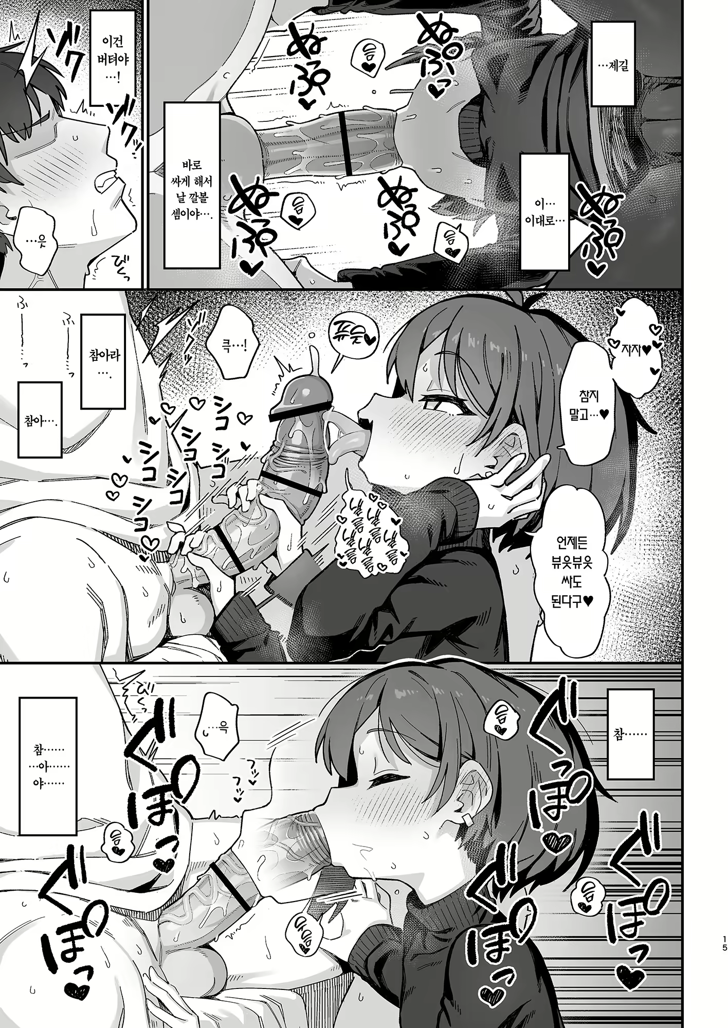 Content 3110529 - 15 페이지