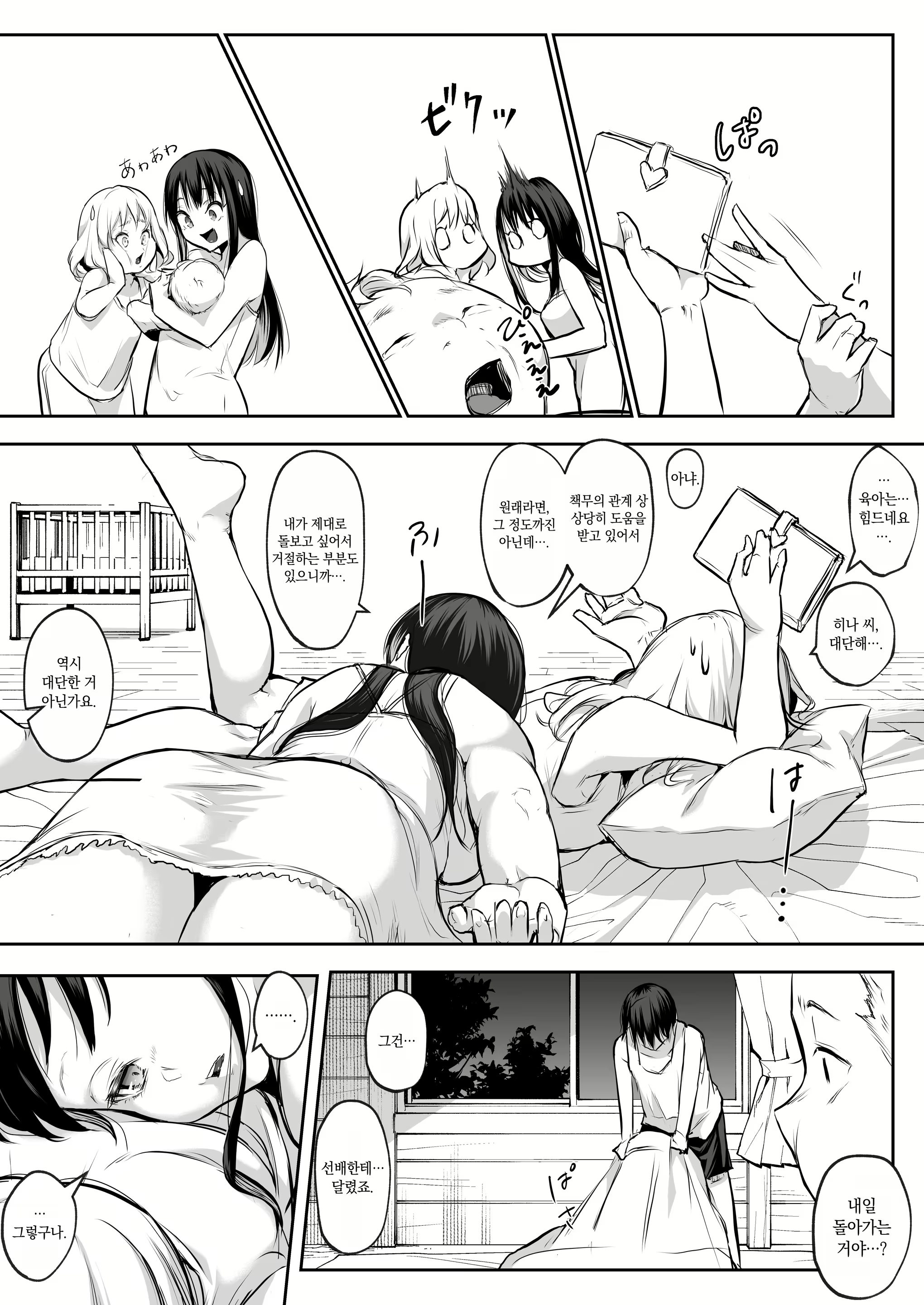Content 3110589 - 110 페이지