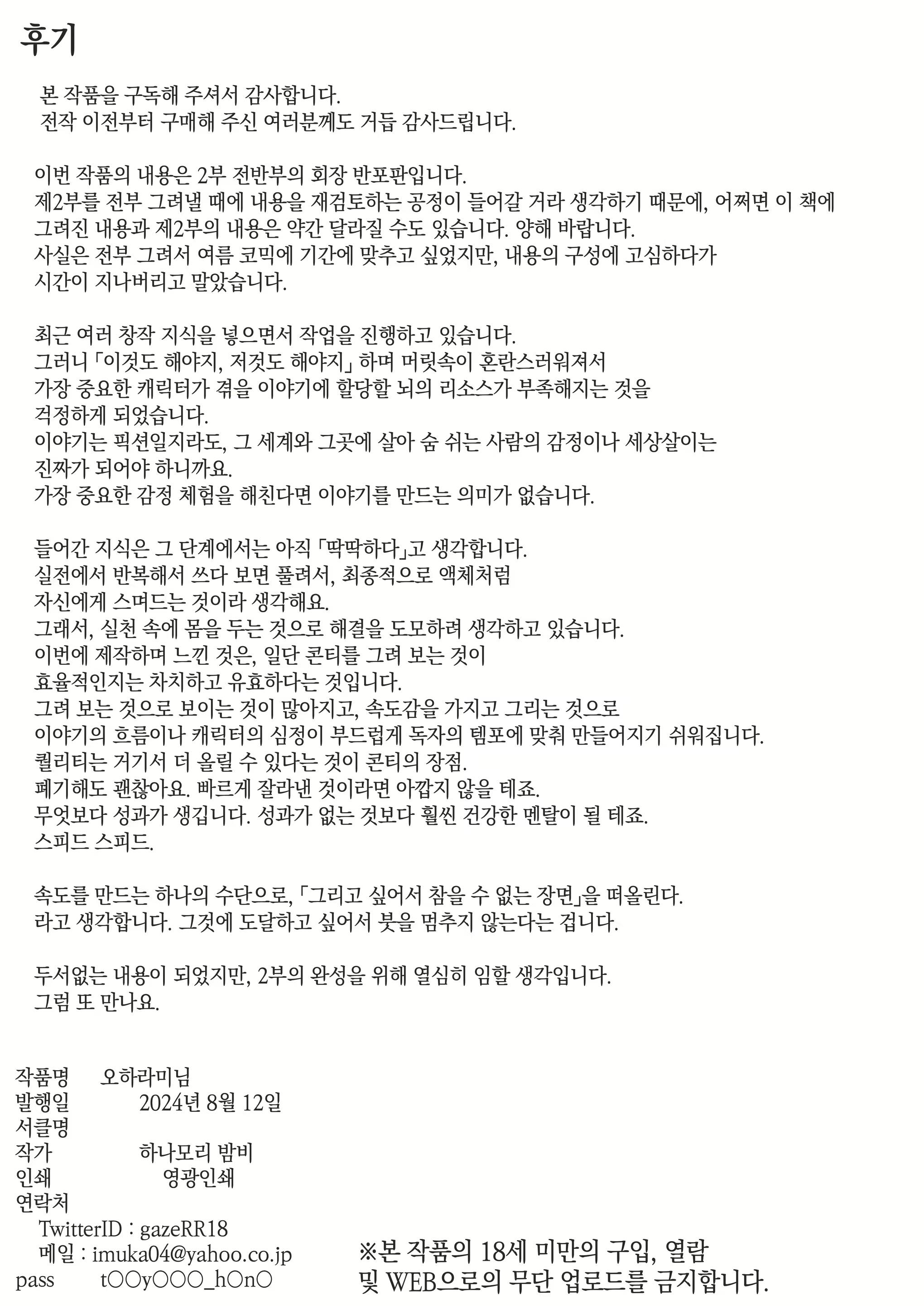Content 3110589 - 112 페이지
