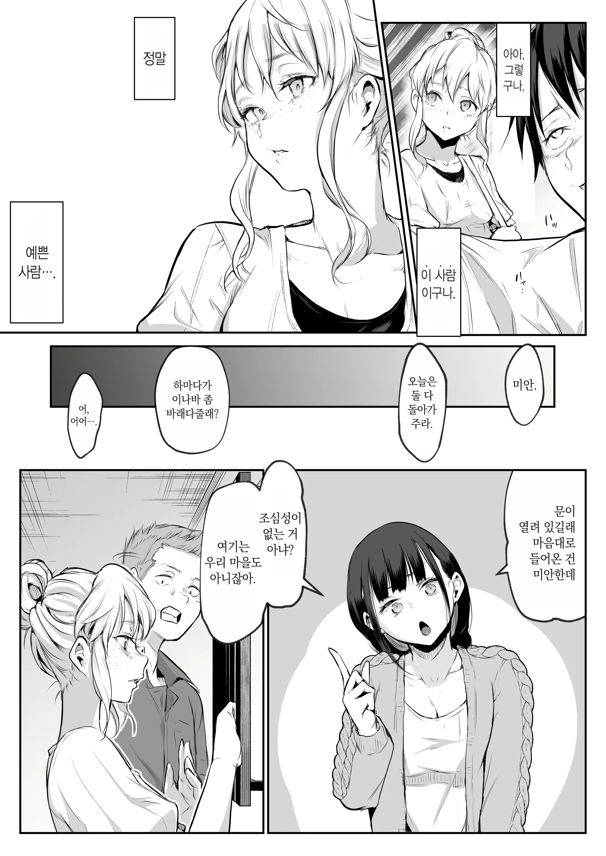 Content 3110589 - 27 페이지
