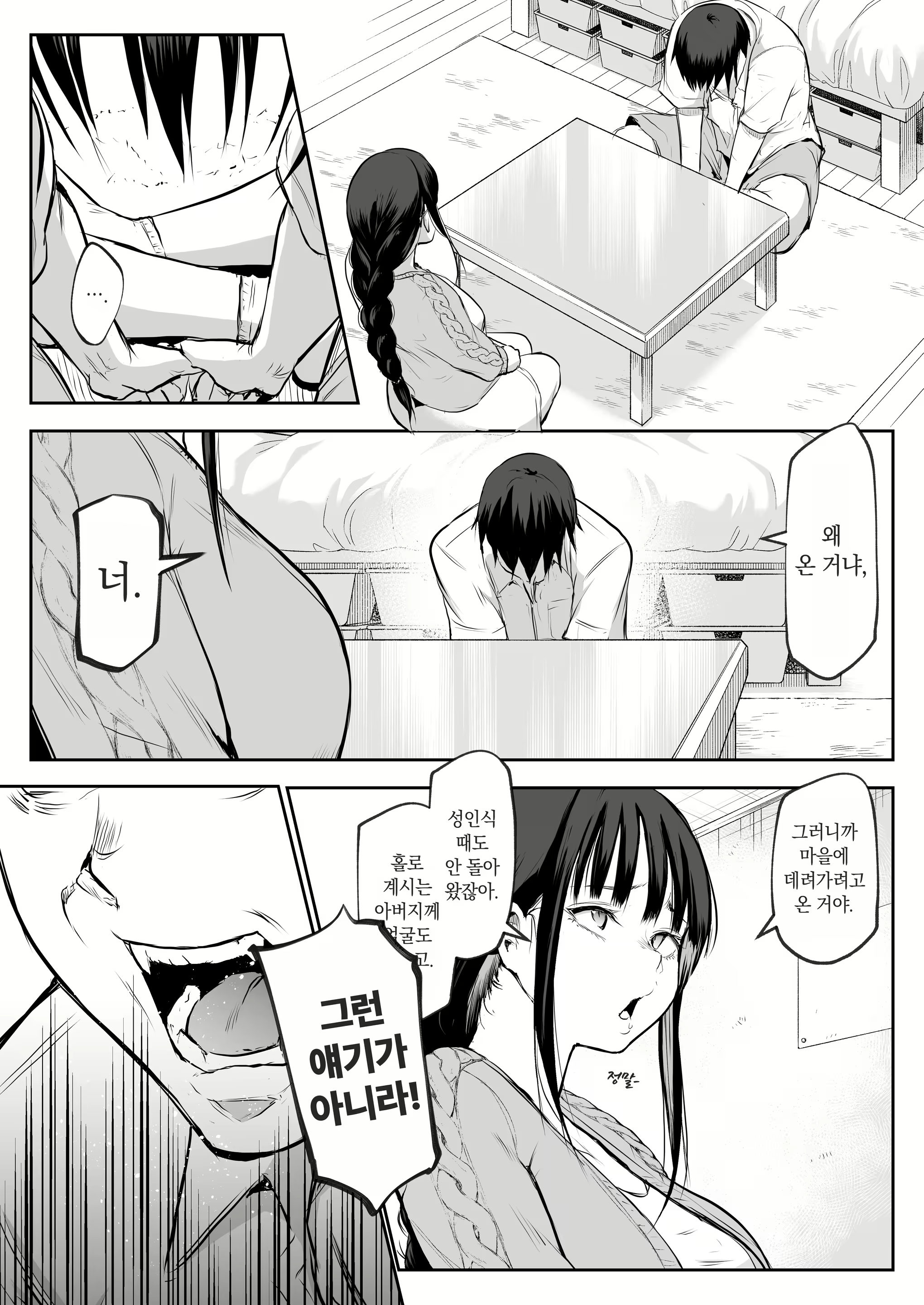 Content 3110589 - 28 페이지