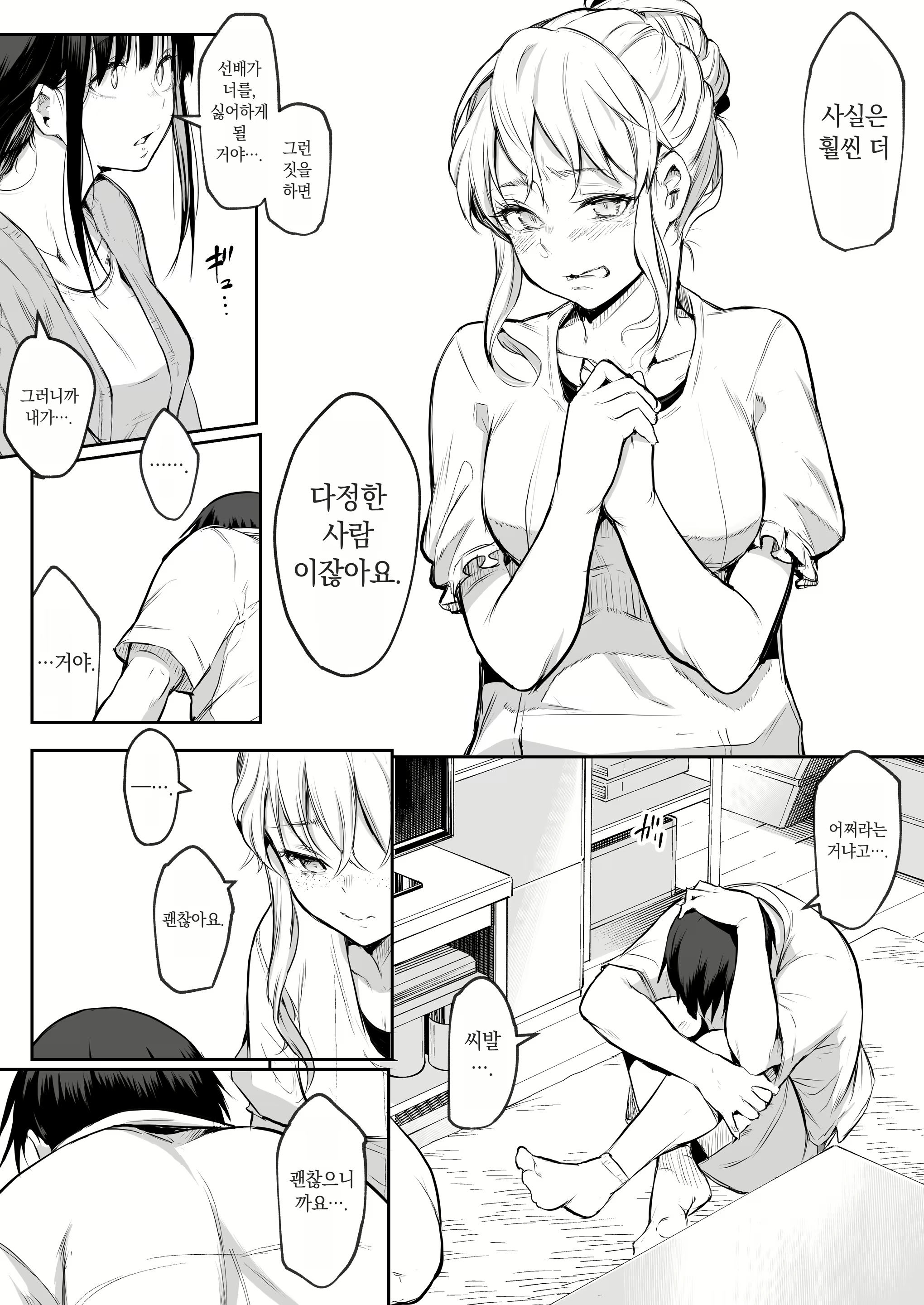 Content 3110589 - 35 페이지
