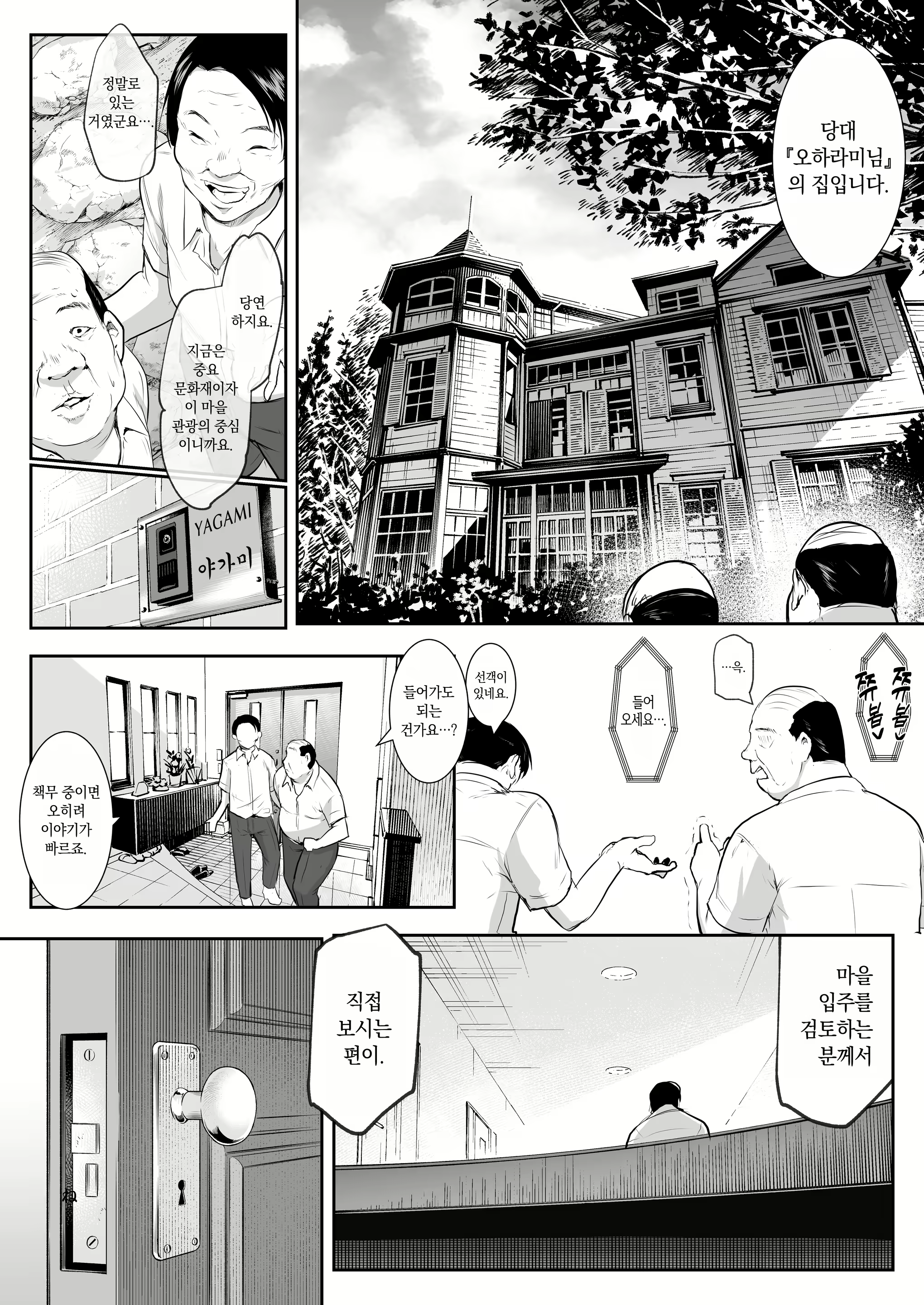 Content 3110589 - 4 페이지
